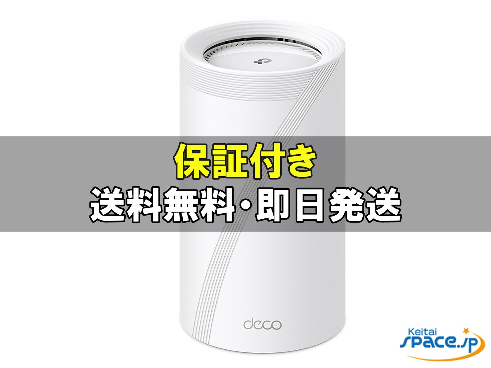 [新品未開封] TP-Link Deco BE85    [国内正規品] 