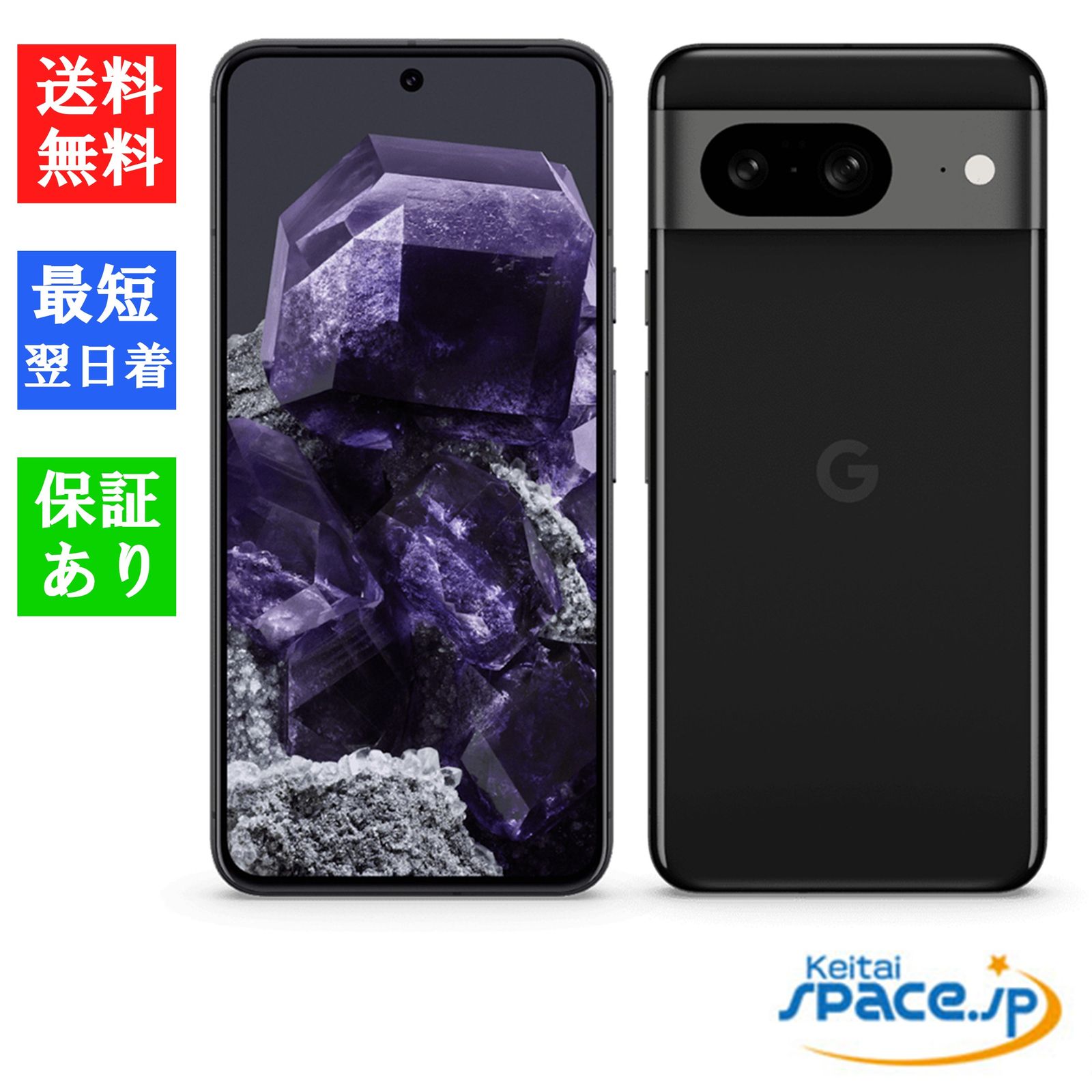 [訳あり・未使用] SIMフリー Pixel 8 obsidian[128GB]   [国内正規品] 