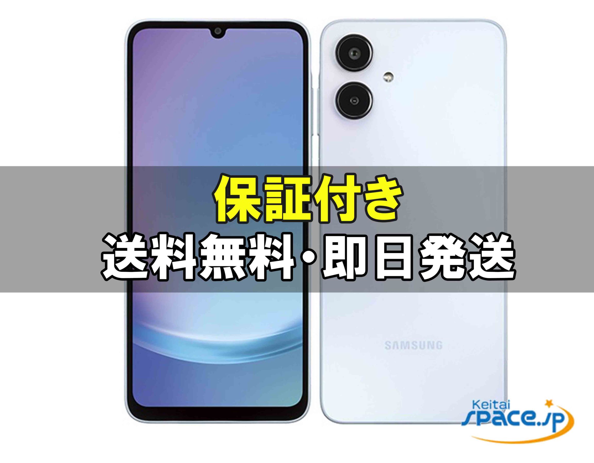 [新品未使用] SIMフリー Galaxy A25 5G rakuten [ライトブルー]   [rakutenモデルSIMフリー] 