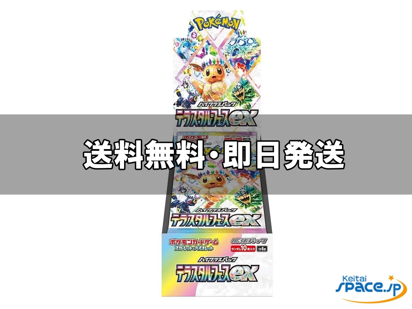 [新品未開封] ポケモンカードゲーム スカーレット＆バイオレット ハイクラスパック テラスタルフェスex BOX  [国内正規品] 