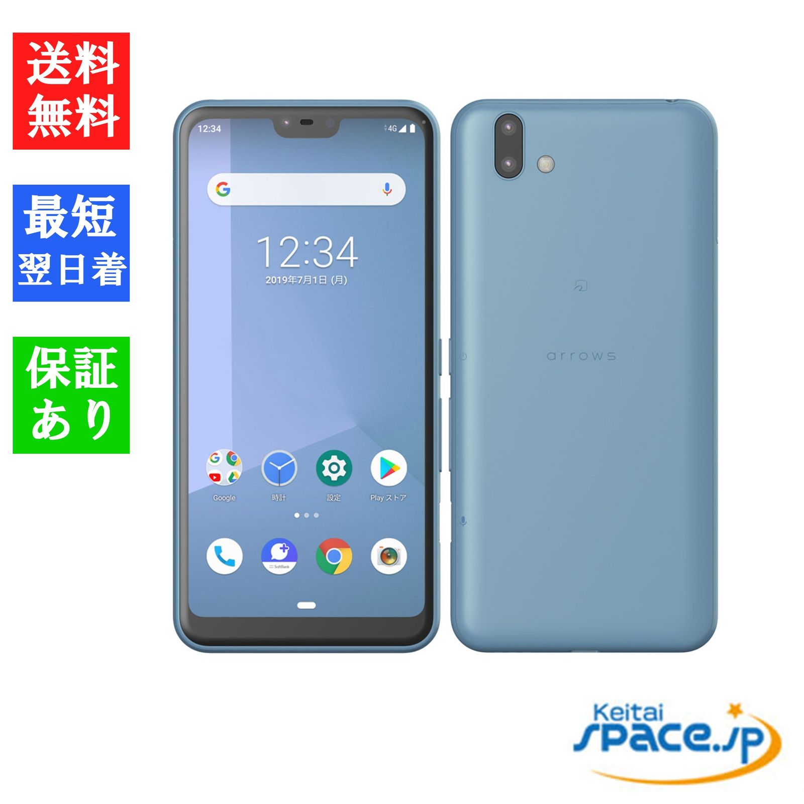 arrows U SoftBank [�u���[]�̐��i�摜1