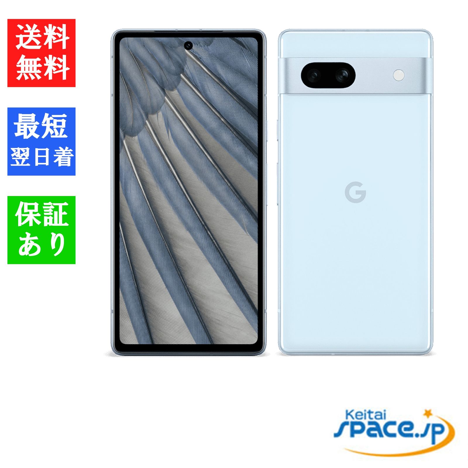 新品未使用 Pixel 7a 128gb sea ｜スマートフォン格安販売の【携帯空間】