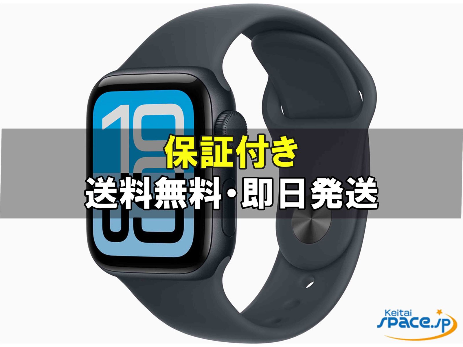[新品未開封] AppleWatch SE3 40mm MEH94JA [ミッドナイト]   [国内正規品] [メーカー保証付]