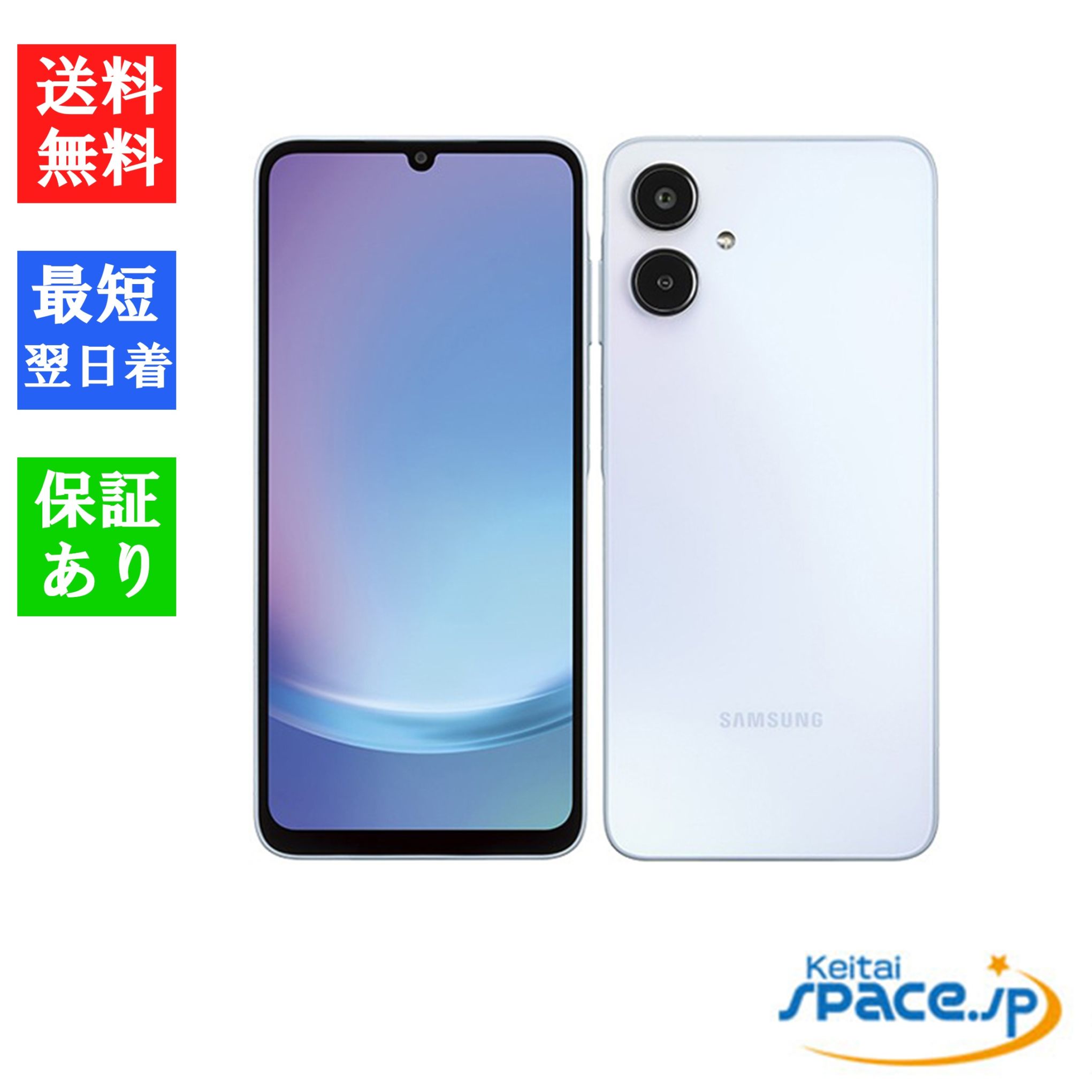 [訳あり・未使用] SIMフリー Galaxy A25 5G [ライトブルー]   [docomoモデルSIMフリー] 