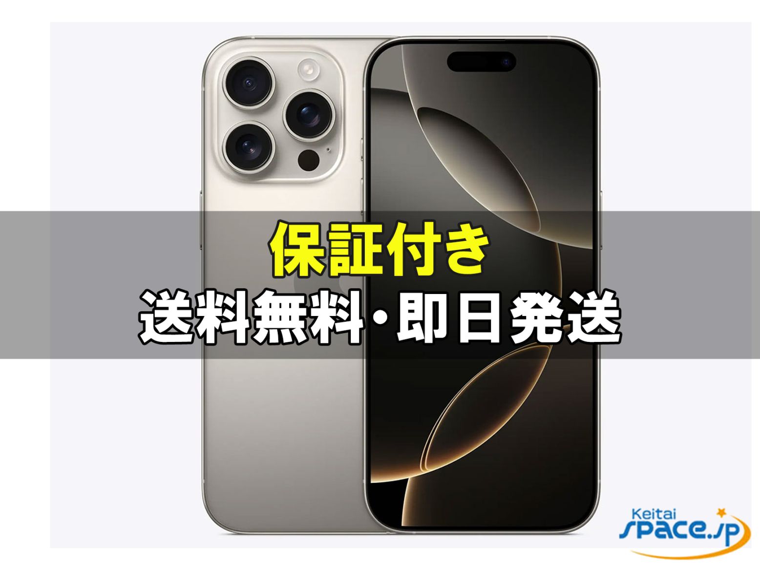 iPhone16 Pro/Max