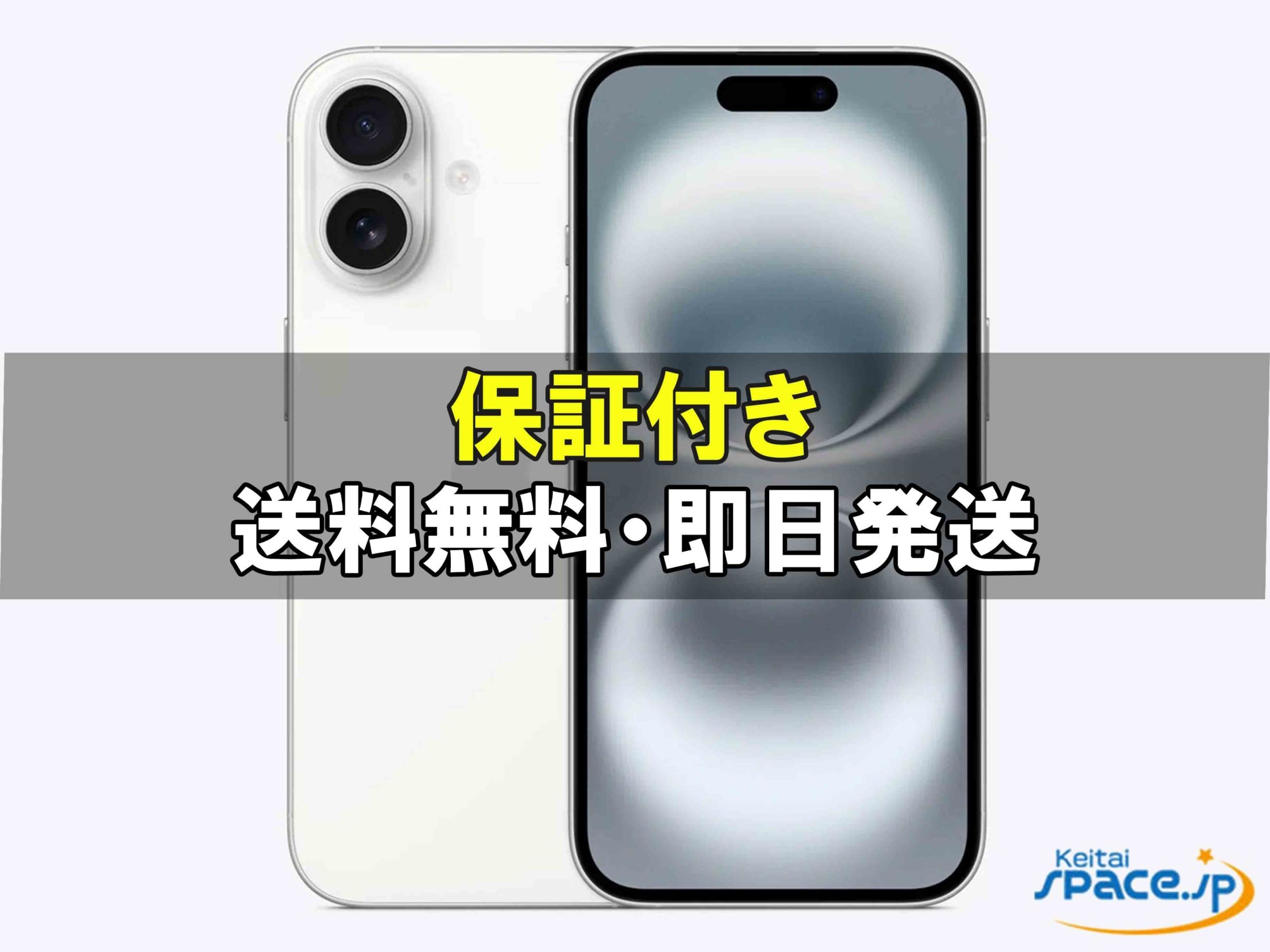 新品未開封 iPhone16 Plus本体SIMフリー iPhone16 128GB APPLE SIMフリー 新品未開封 APPLE版SIMフリーor