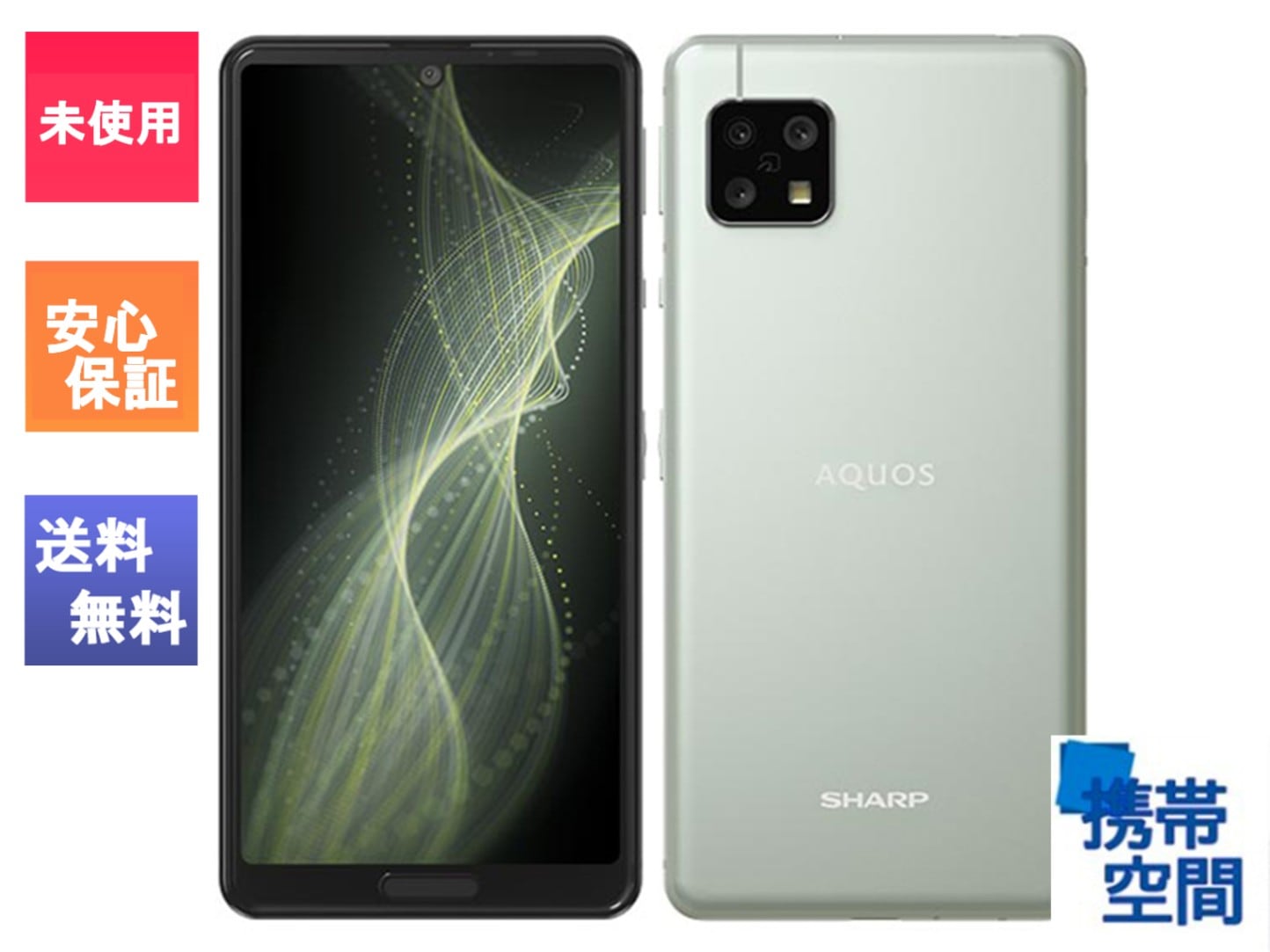 SIMフリー AQUOS sense5G SH-M17 オリーブシルバー[AQUOS