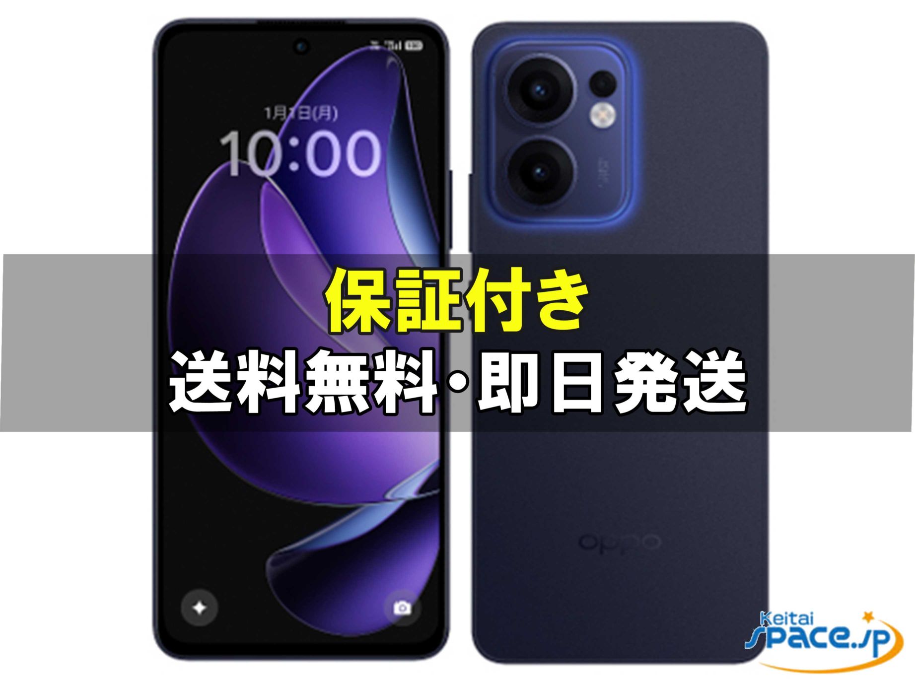 [新品未開封] SIMフリー OPPO Reno13 A [ネイビー]   [Y!mobileモデルSIMフリー] 