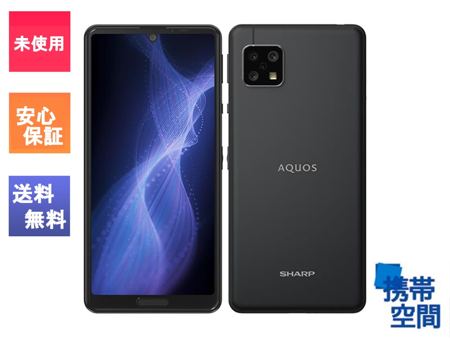 ②SHARP AQUOS Wish SH-M20 SIMフリー チャコール【B】 シャープ AQUOS wish SH-M20 SIMフリー [チャコール] 価格比較