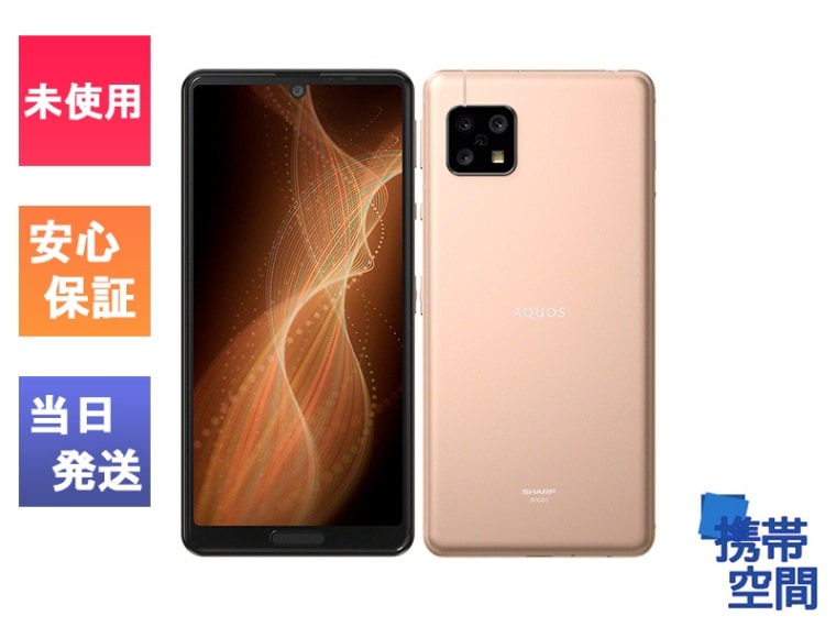 SIMフリー AQUOS sense5G SH-M17 ライトカッパー [シャープ
