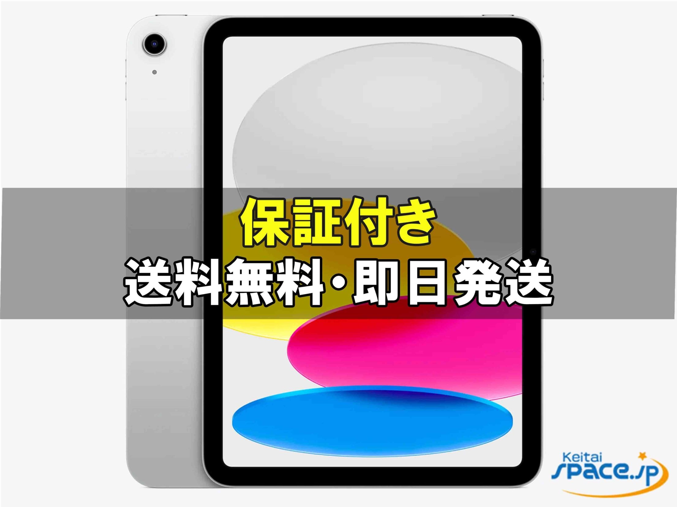 [新品未開封] iPad 11th Wi-Fi [シルバー][256GB]   [国内正規品] 