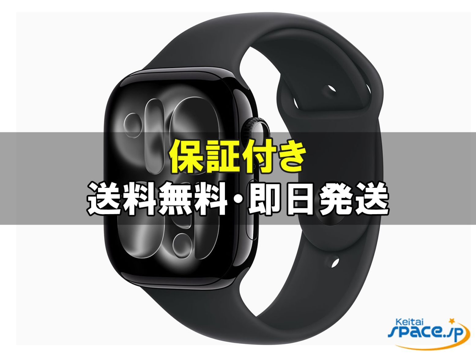 [新品未開封] Apple Watch 11th 46mm MEUX4JA [ブラック]   [国内正規品] [メーカー保証付]