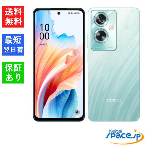 [新品未使用] SIMフリー OPPO A79 5G [グリーン]   [国内正規品] 
