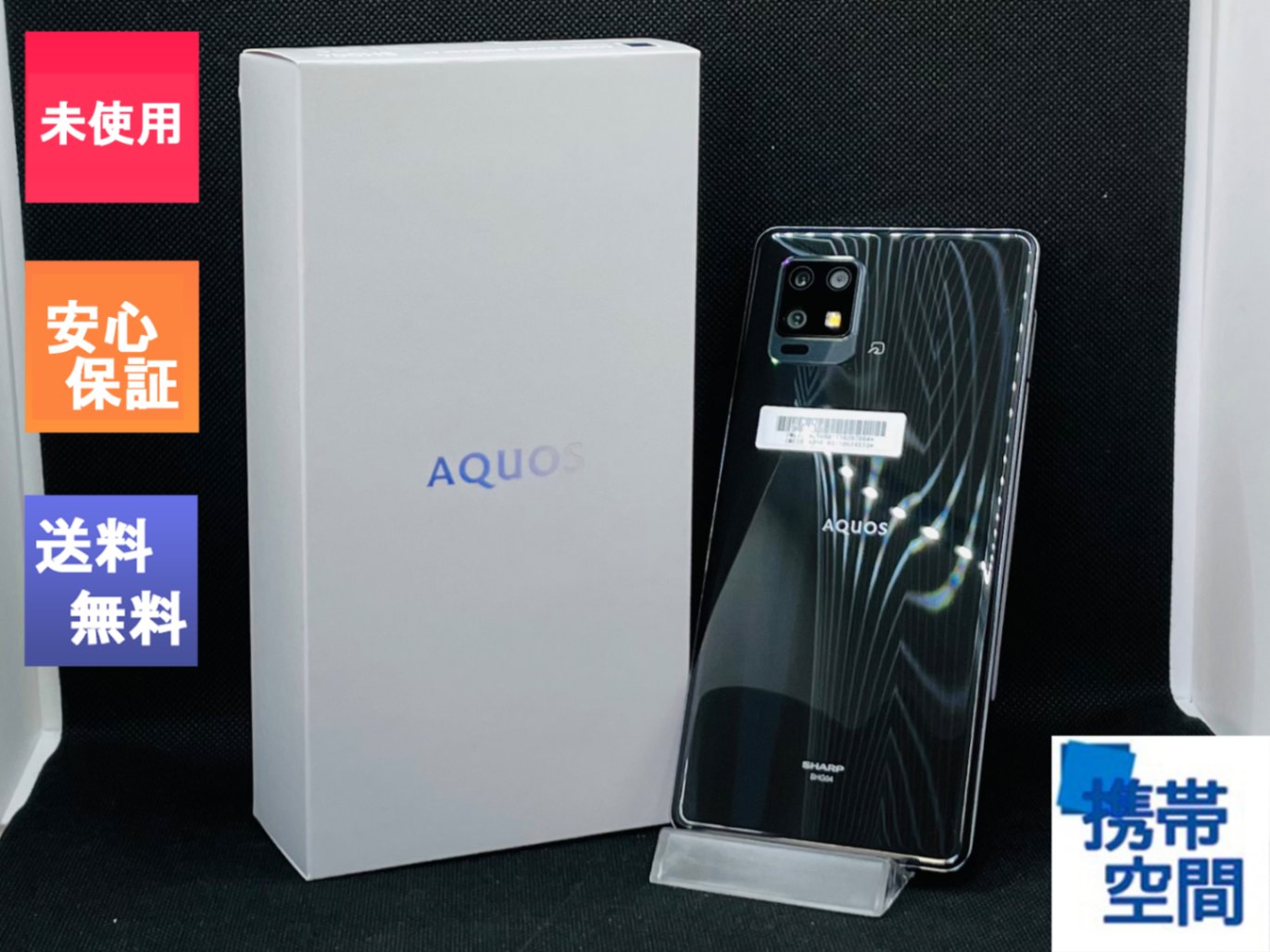 SHARP AQUOS zero6 SHG04 ブラック シャープ AQUOS zero6 SHG04 au [ブラック] 価格比較 - 価格.com