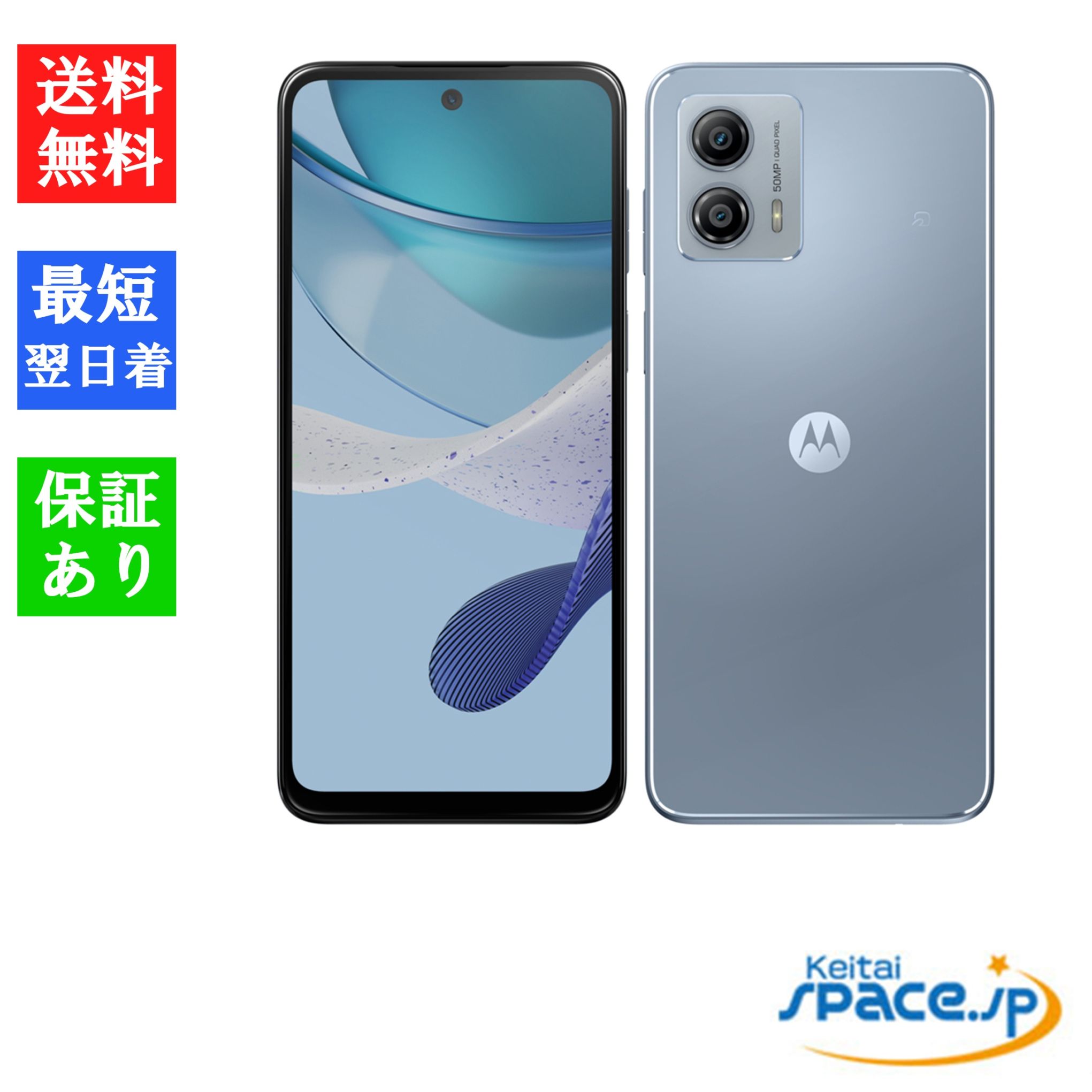 [新品未使用] SIMフリー moto g53y [シルバー]   [Y!mobileモデルSIMフリー] 