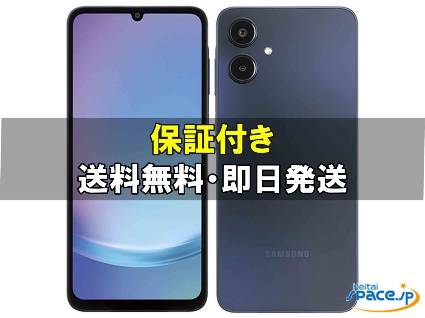 [訳あり・未開封] SIMフリー Galaxy A25 5G [ブラック]   [auモデルSIMフリー] 