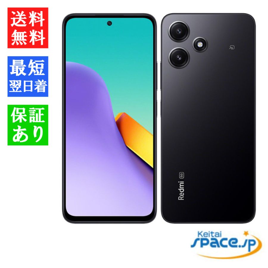 [新品未開封] SIMフリー Redmi 12 5G [ブラック][128GB]   [国内正規品] 