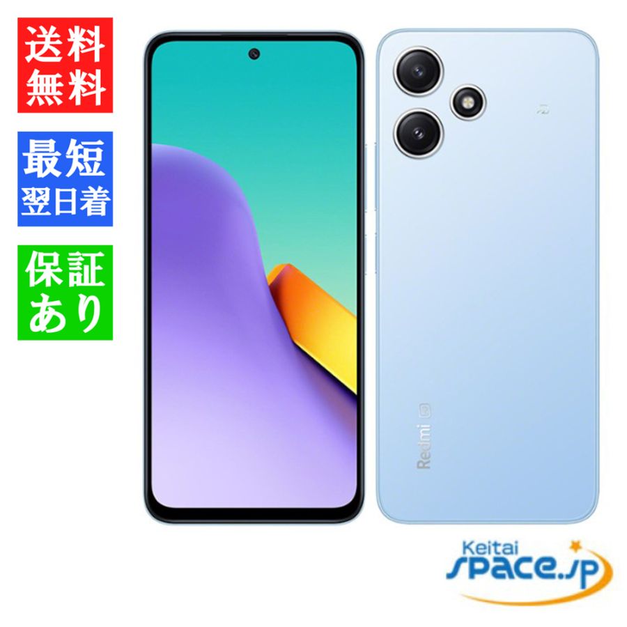 [新品未開封] SIMフリー Redmi 12 5G [ブルー][128GB]   [国内正規品] 