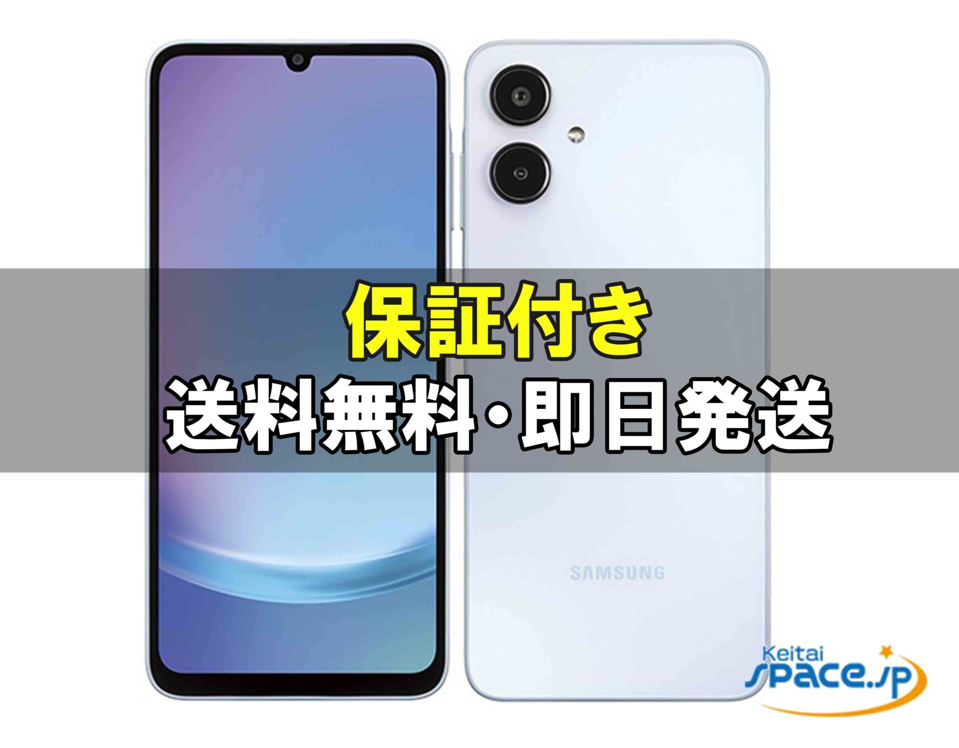 [訳あり・未開封] SIMフリー Galaxy A25 5G [ライトブルー]   [auモデルSIMフリー] 