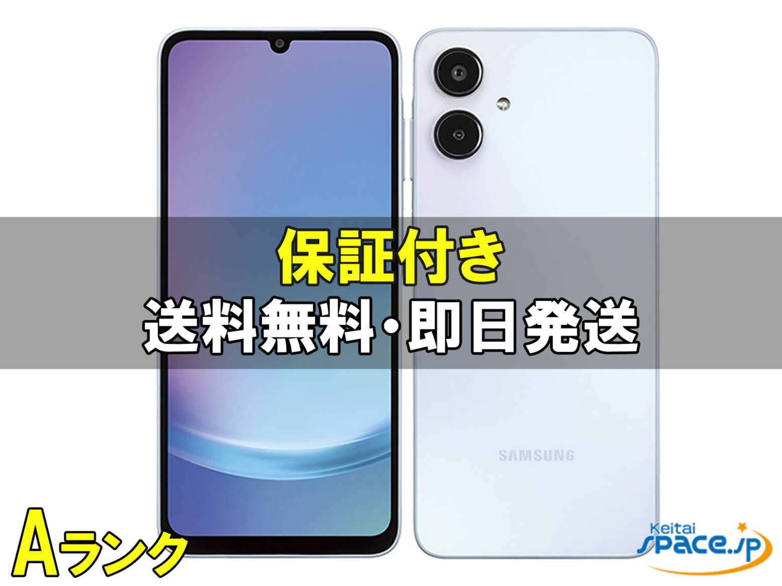 Galaxy A25 5G SoftBank [���C�g�u���[]