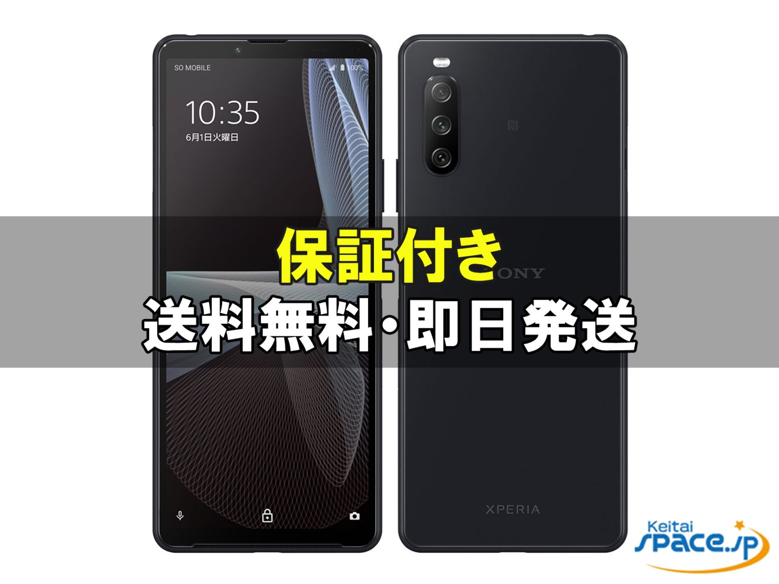 [新品未開封] SIMフリー Xperia 10 III lite XQ-BT44 [ブラック]   [rakutenモデルSIMフリー] 