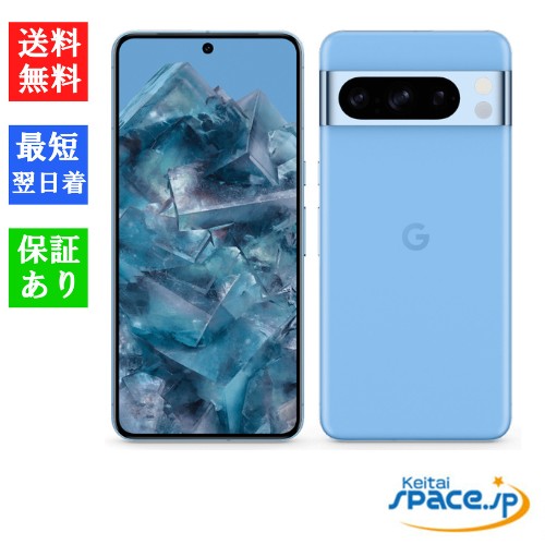[新品未使用] SIMフリー Pixel 8 Pro bay[128GB]   [国内正規品] 