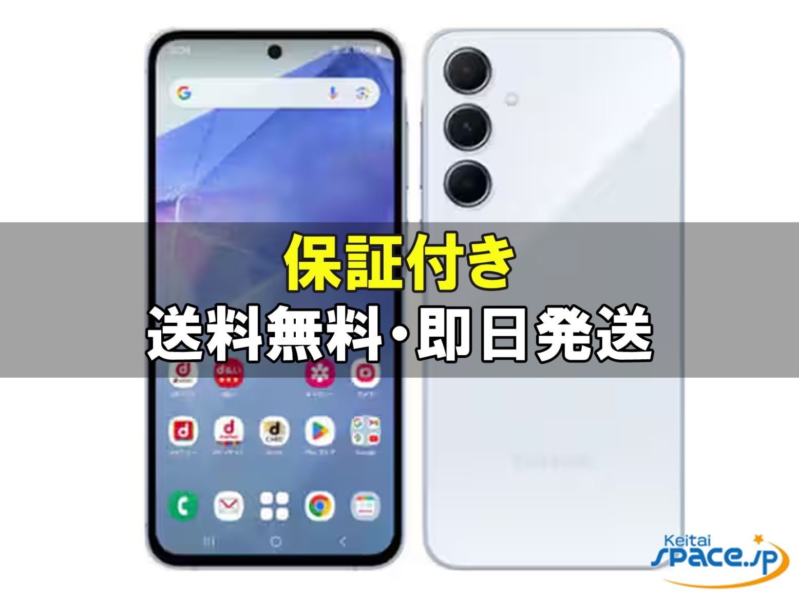 [新品未開封] SIMフリー Galaxy A55 5G SC-53E [ブルー]   [docomoモデルSIMフリー] 