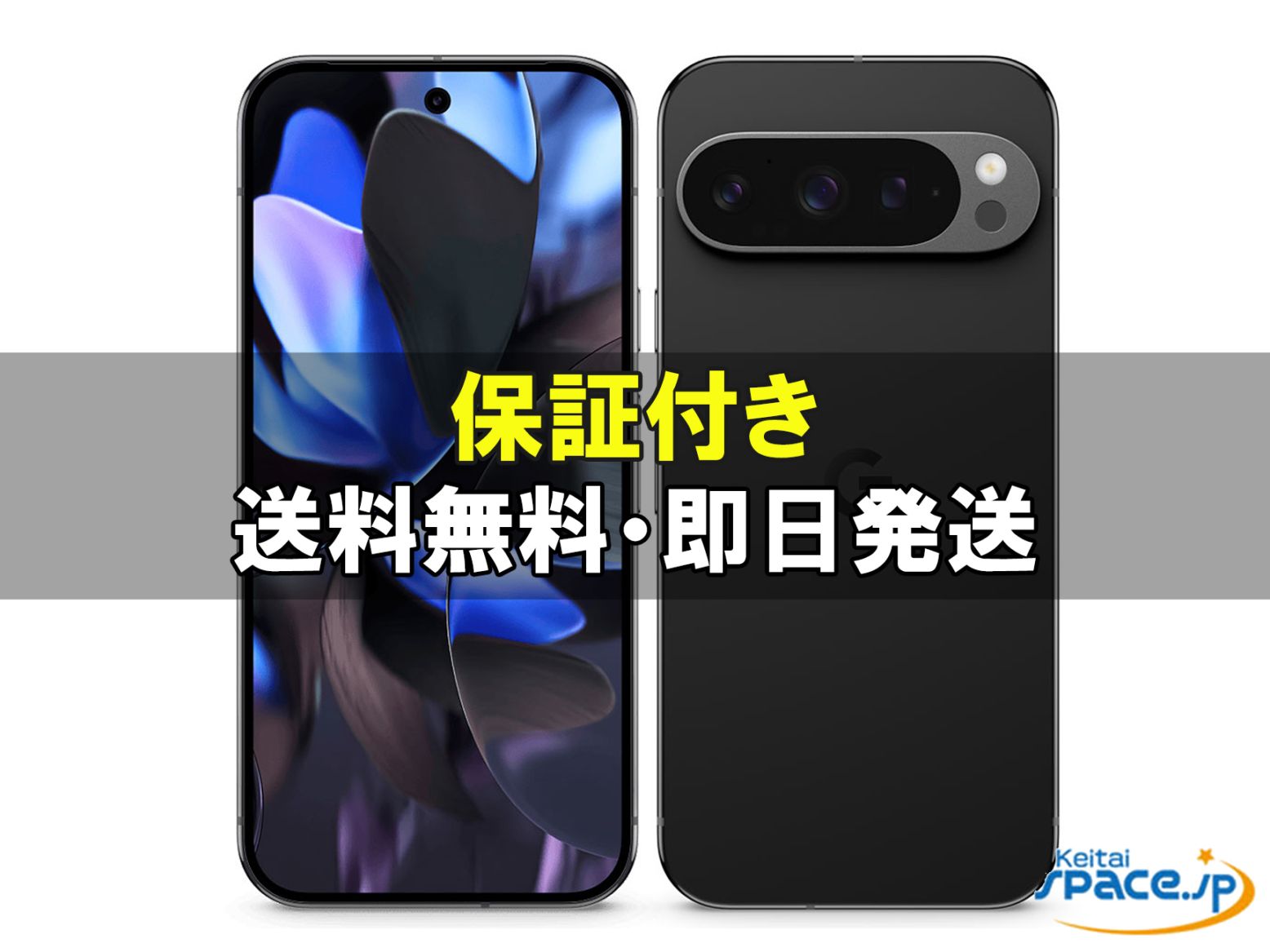 Google Pixel 9 Pro 256GB SIM�t���[ [Obsidian]