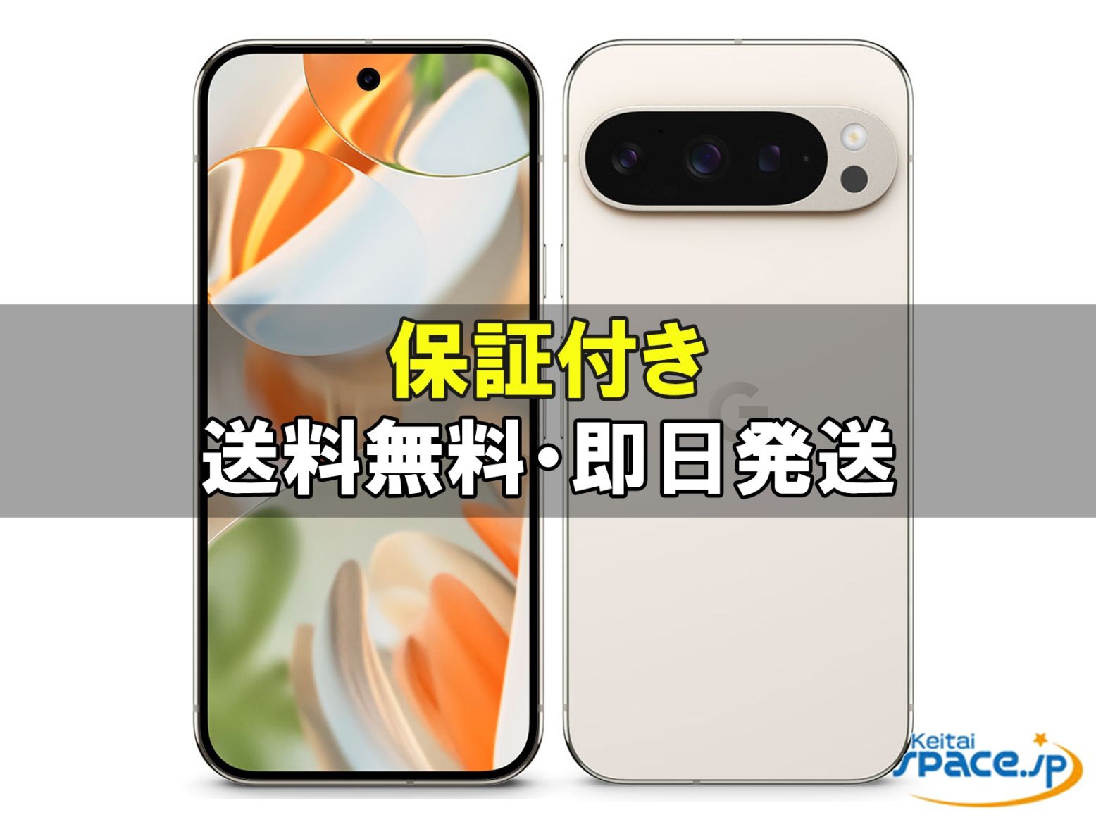 Google Pixel 9 Pro 256GB SIM�t���[ [Porcelain]