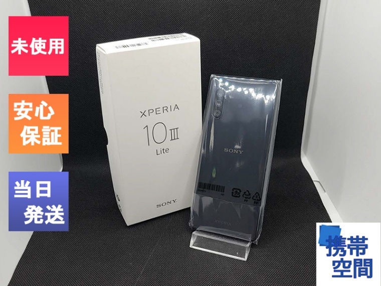 Xperia 10 Ⅲ Lite XQ-BT44 SIMフリー ブラック Xperia10 VI 5G XQ-ES44 ブラック【RAM6GB/ROM128GB 国内版SIM