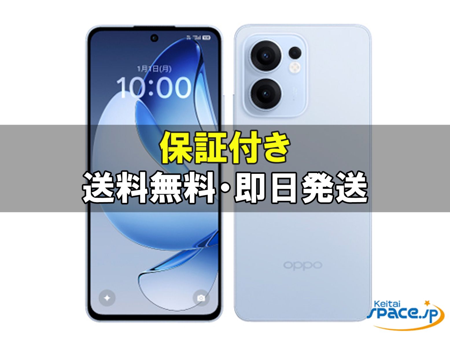 [新品未使用] SIMフリー OPPO Reno13 A [ブルー]   [国内正規品] 