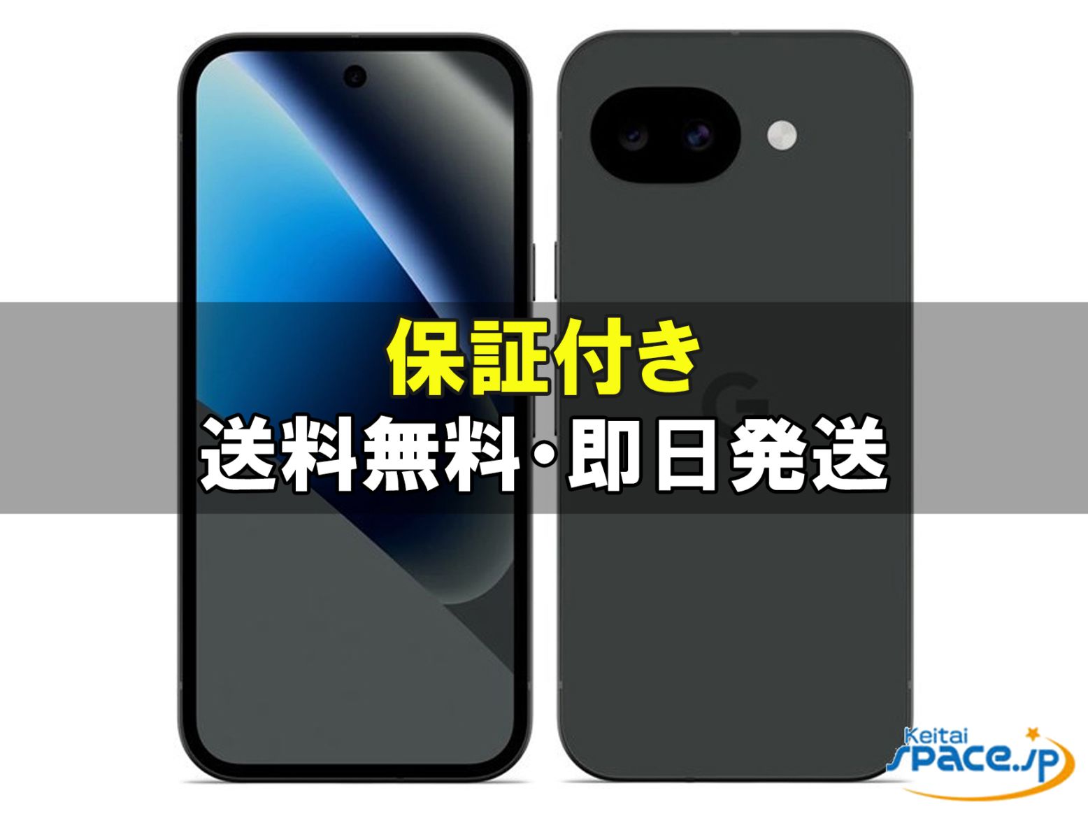 新品未開封 Google Pixel 10a 128gb lavender ｜スマートフォン格安
