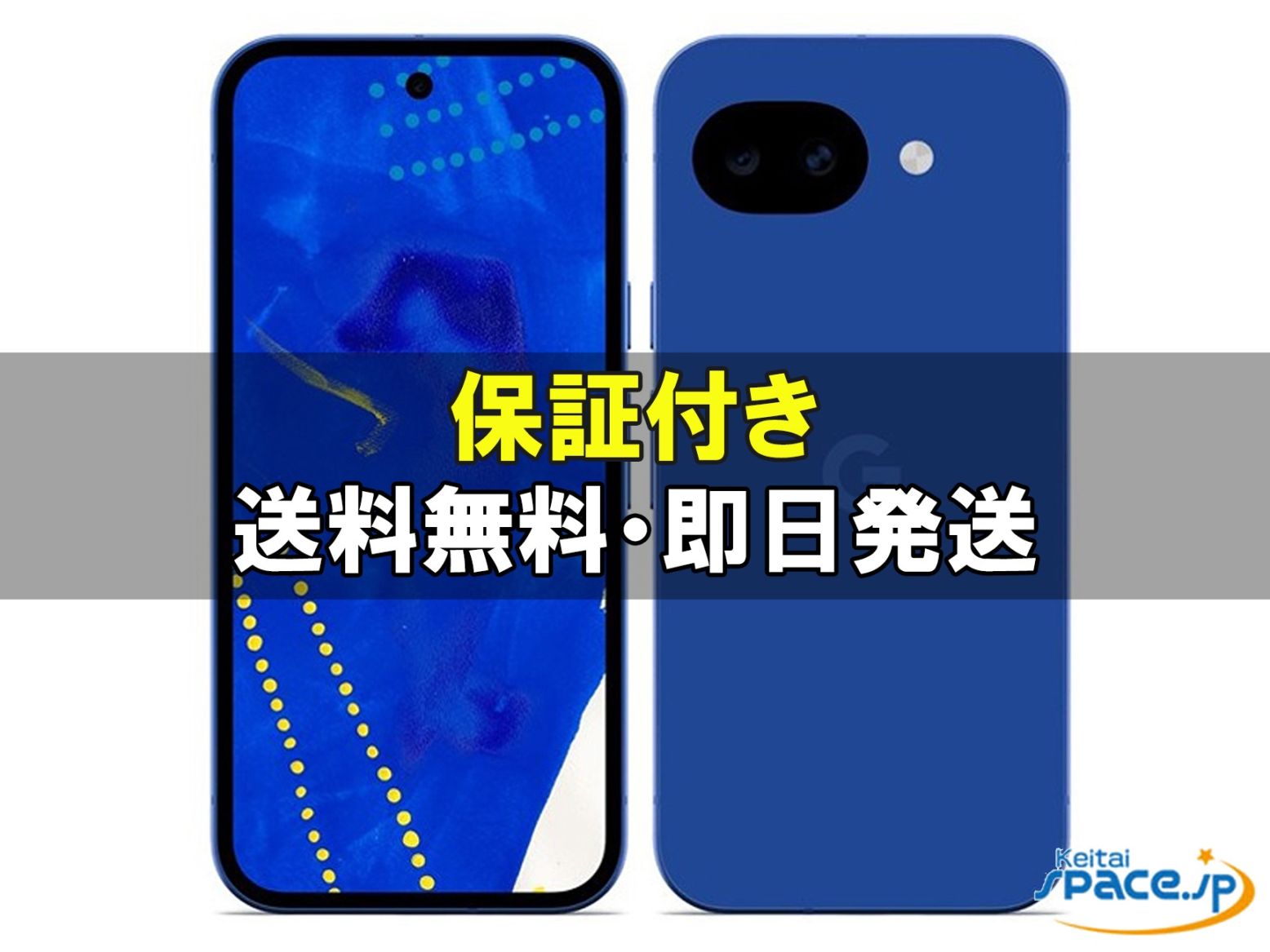 新品未開封 Google Pixel 10a 256gb fog ｜スマートフォン格安販売の