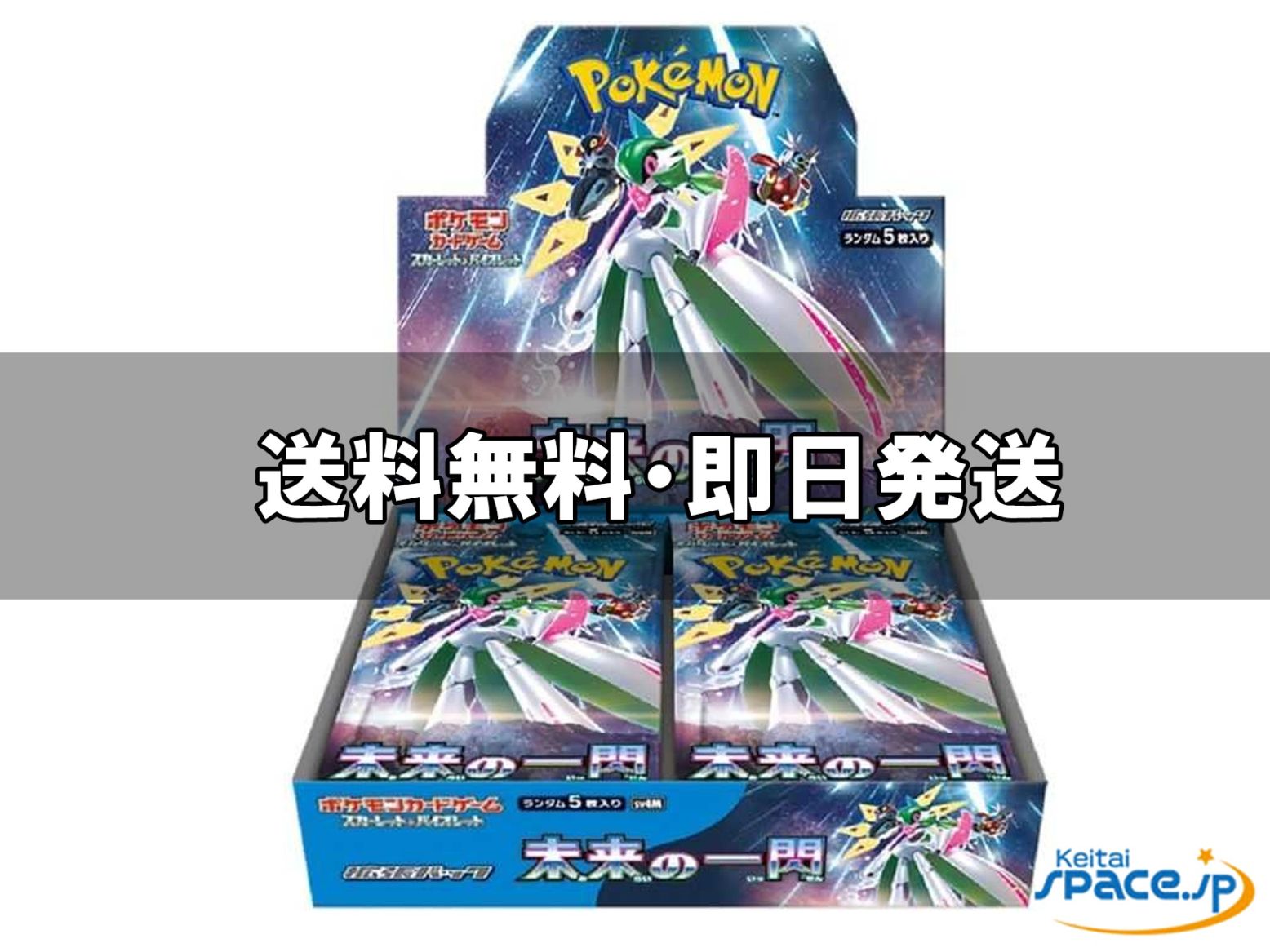 [新品未開封] ポケモンカードゲーム スカーレット＆バイオレット 拡張パック 未来の一閃 BOX 30パック入り [国内正規品] 