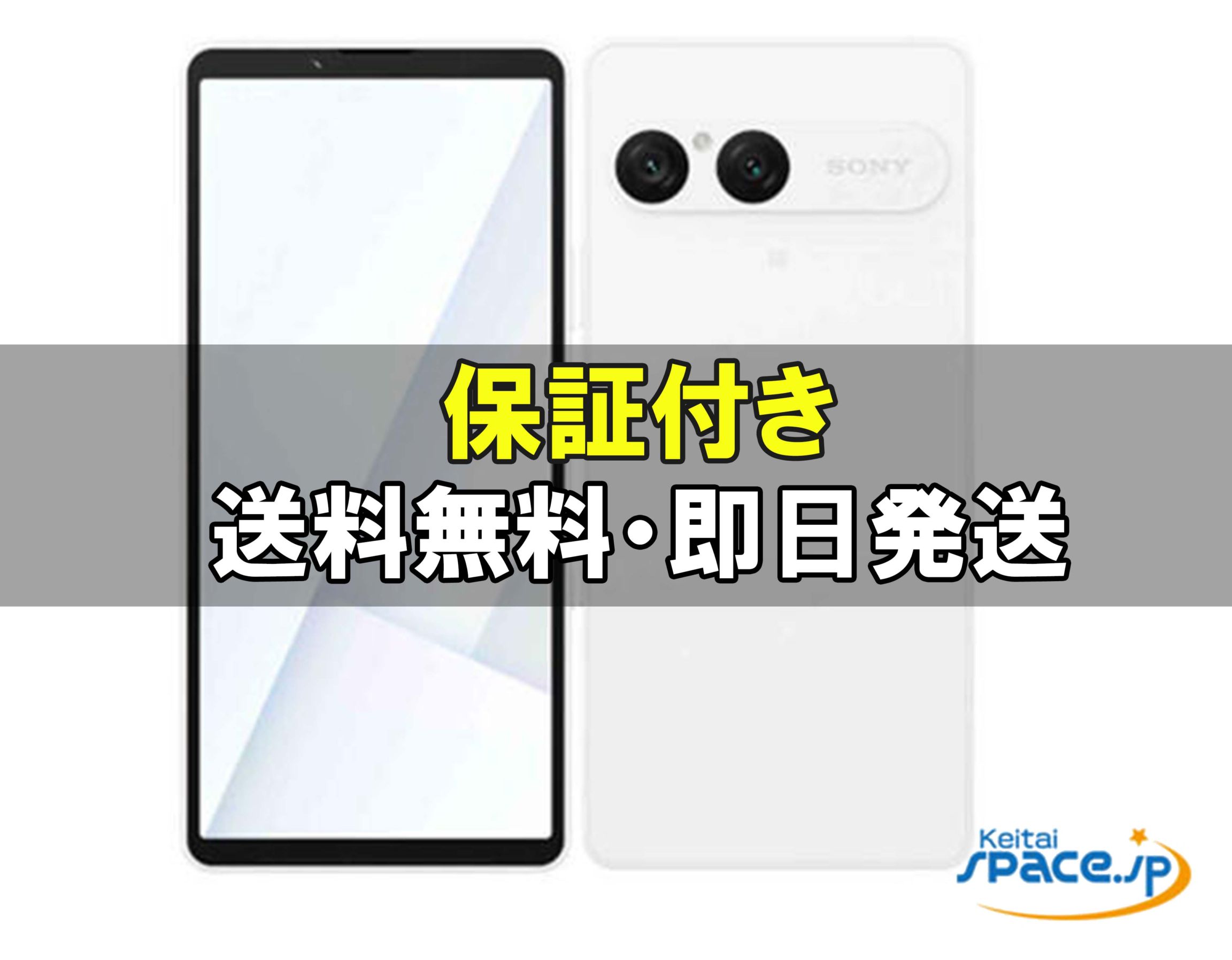 [新品未使用] SIMフリー Xperia 10 VII SO-52F [ホワイト]   [docomoモデルSIMフリー] 