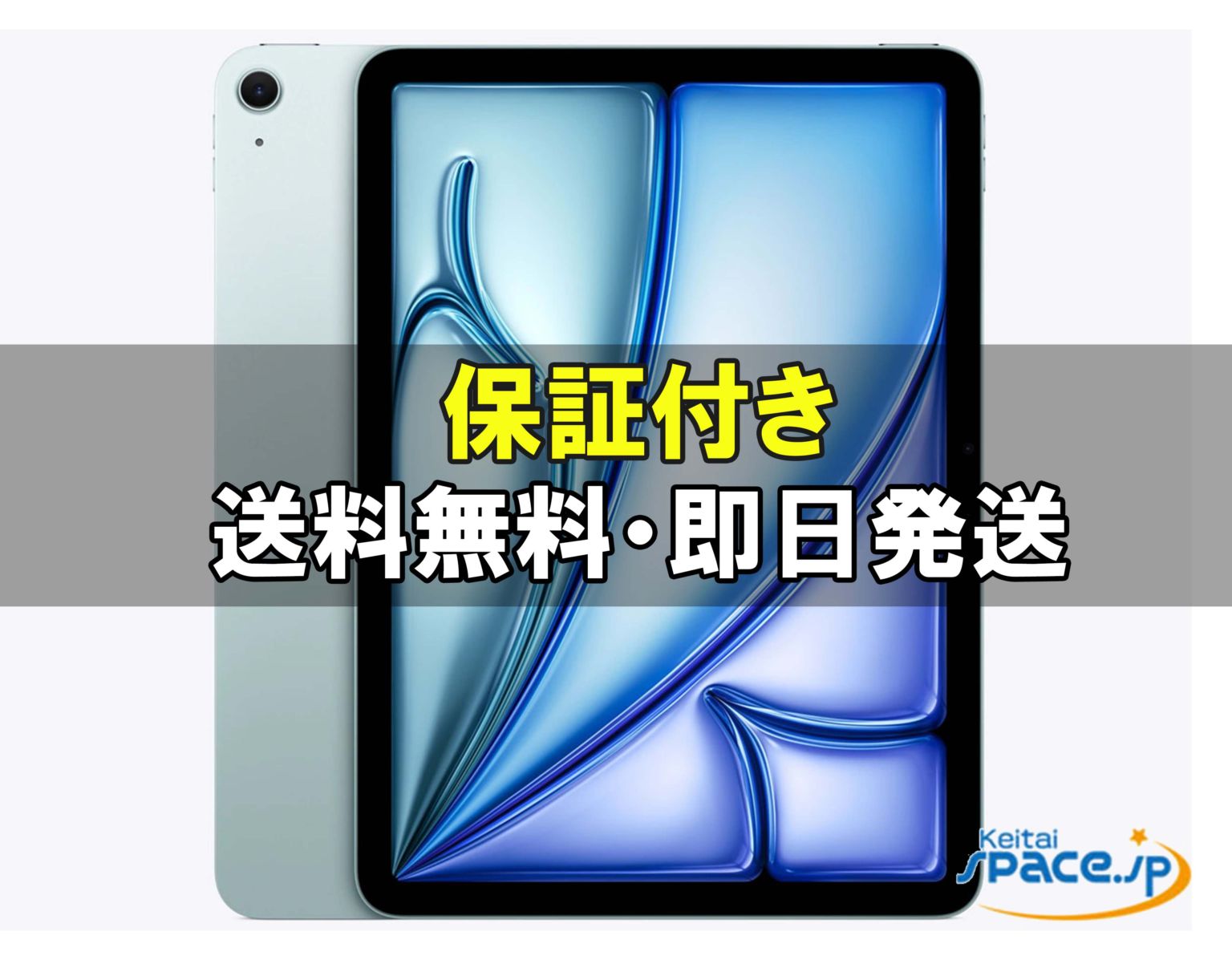 [新品未開封] iPad Air M4 11in Wi-Fi MH314JA [ブルー][128GB]   [国内正規品] 