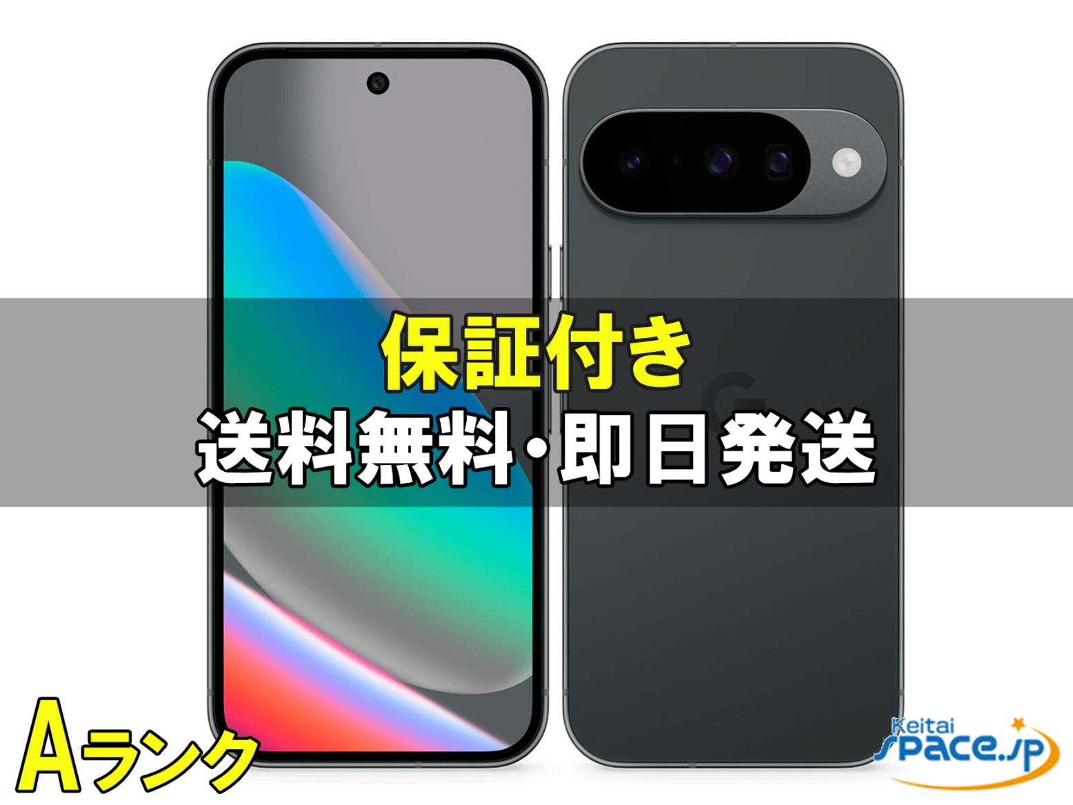 [中古 Aランク] 美品 SIMフリー Pixel 10 obsidian[128GB]   [国内正規品] 