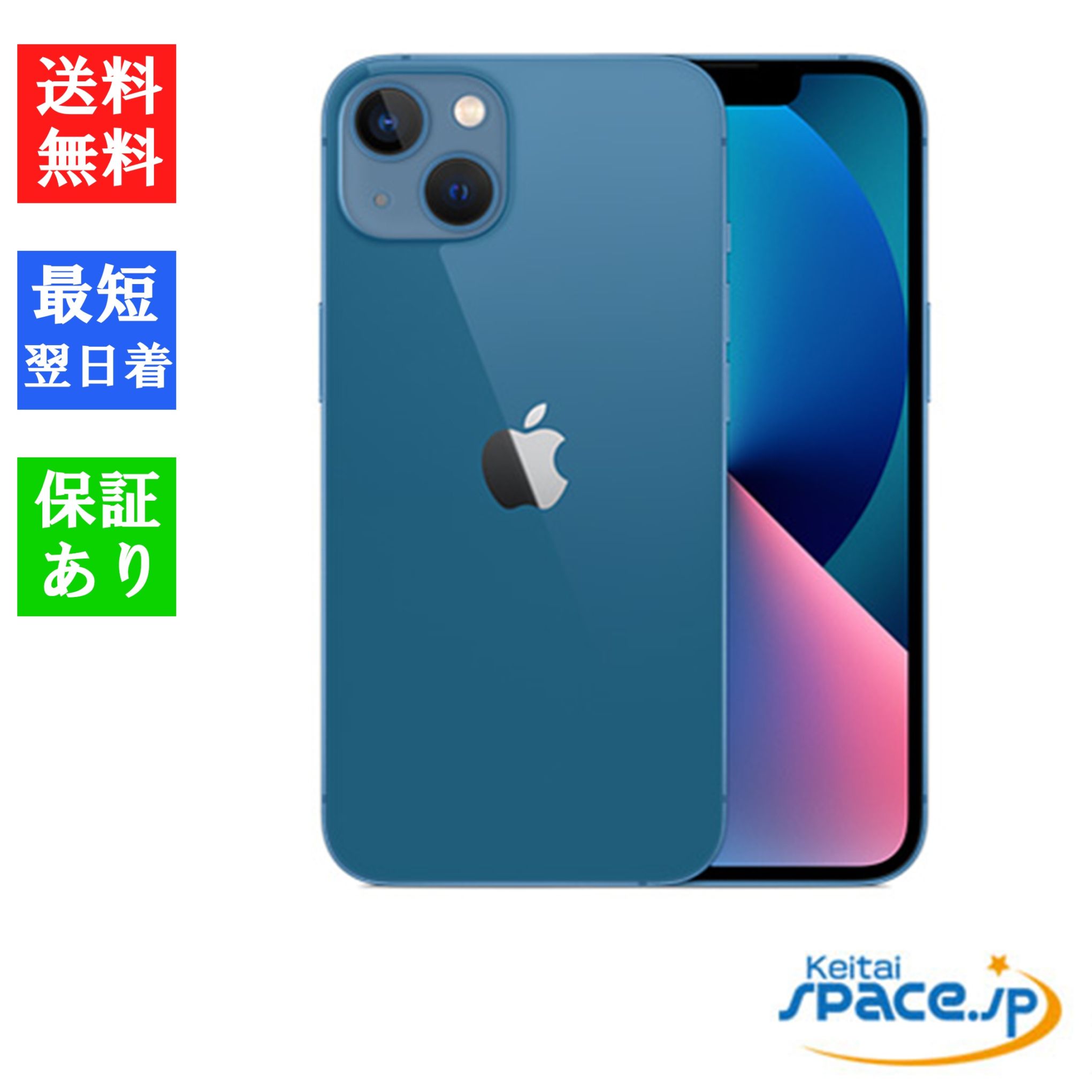 スマホ