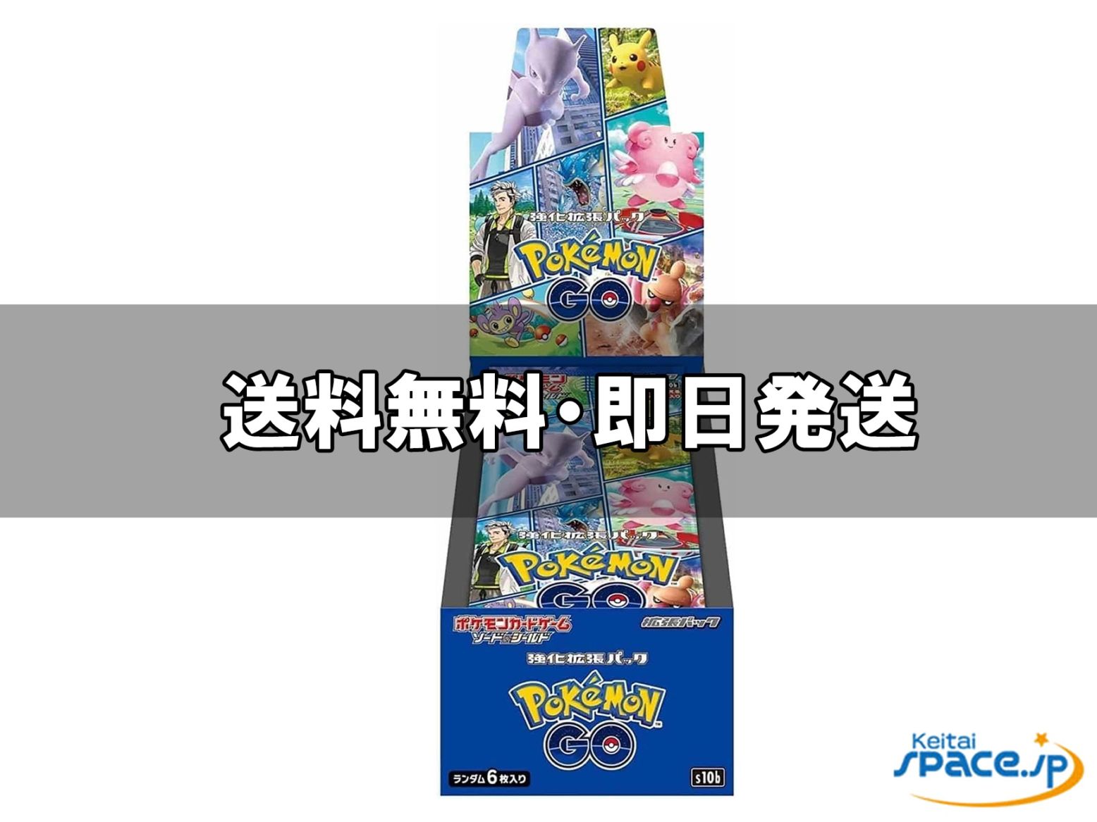 [新品未開封] ポケモンカードゲーム ソード＆シールド 強化拡張パック Pok??mon GO BOX  [国内正規品] 