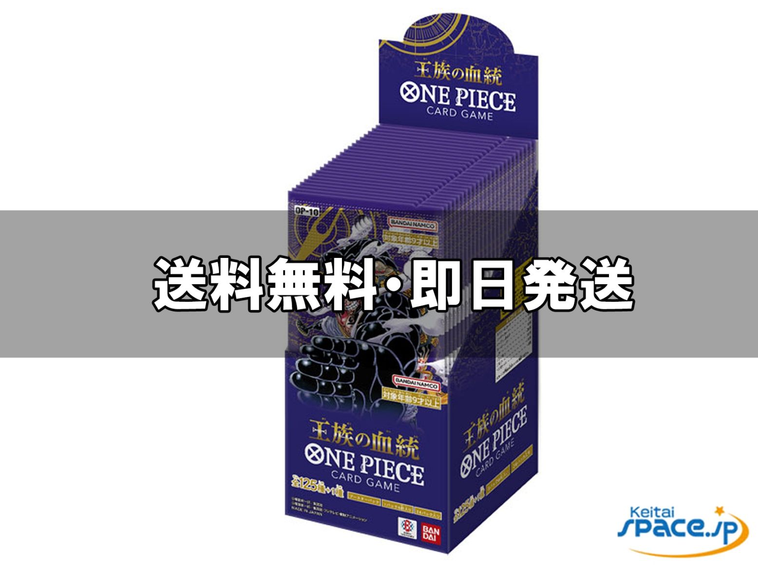 [新品未開封] ONE PIECEカードゲーム ブースターパック 王族の血統 BOX    [国内正規品] 