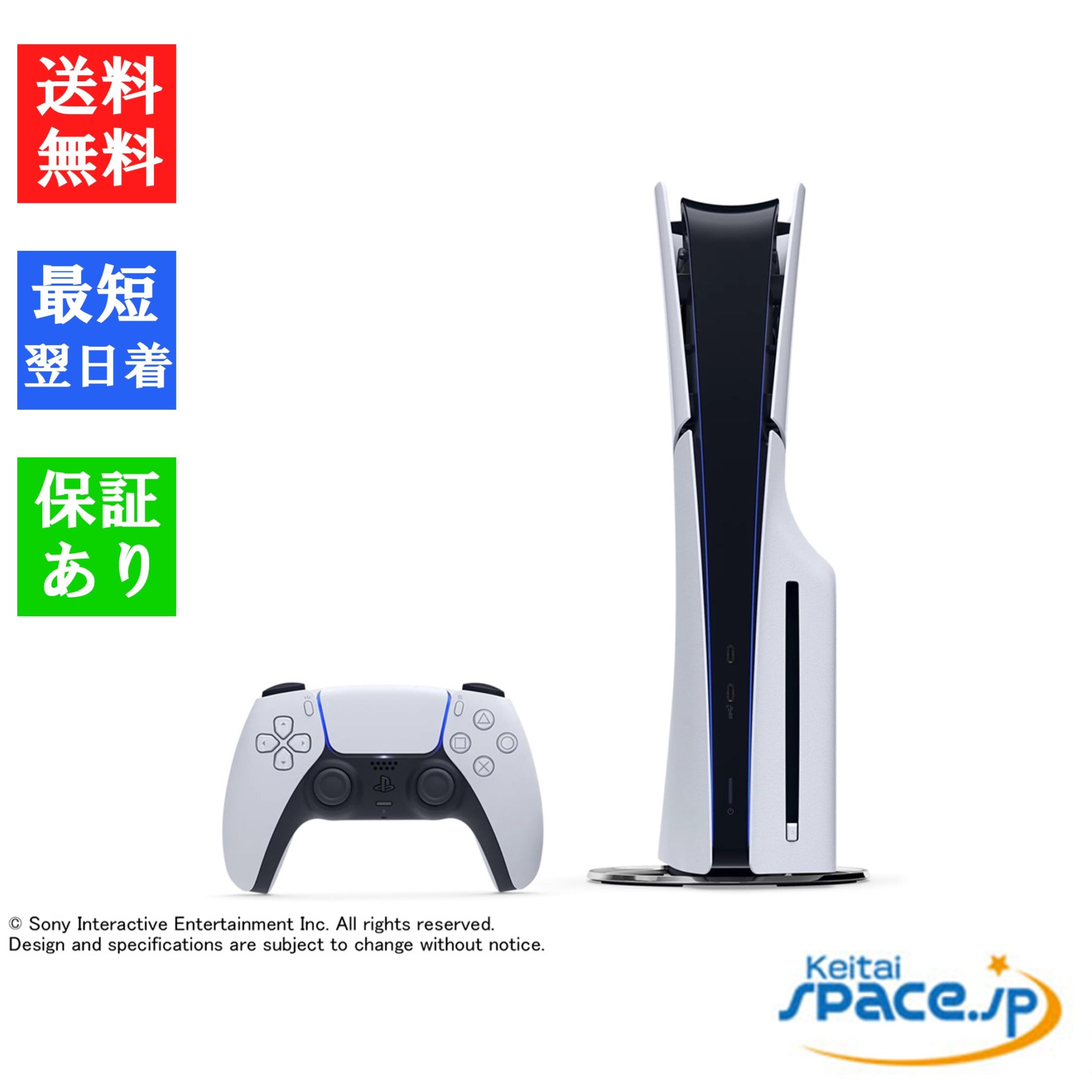 新品未開封 PlayStation 5 CFI-2000A01 ｜スマートフォン格安販売の