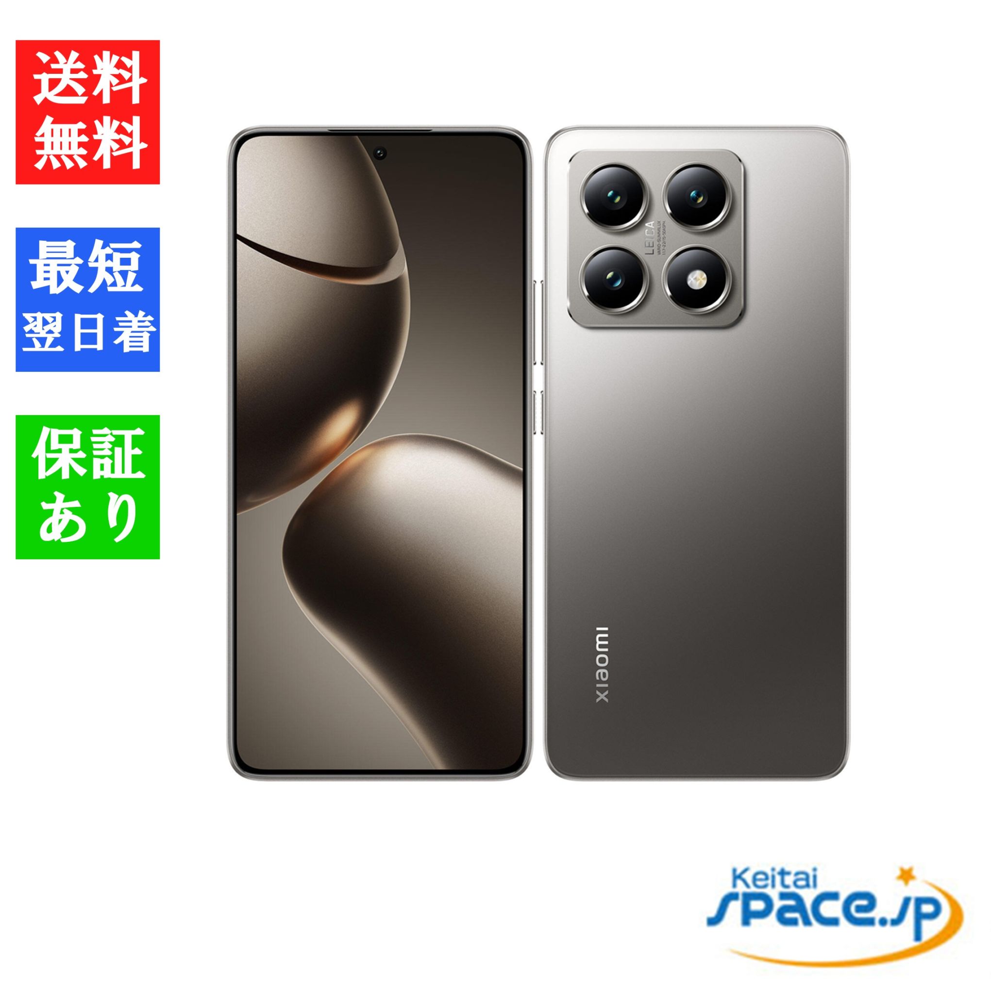 [新品未使用] SIMフリー Xiaomi 14T Pro [グレー]   [SoftbankモデルSIMフリー] 