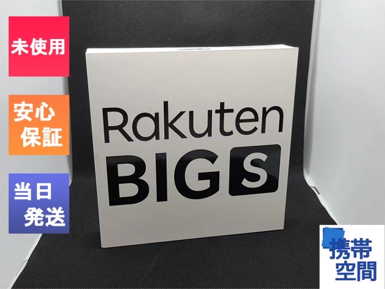 楽天モバイル Rakuten BIG s Black [MODEL:3917JR] [スマートフォン][eSIM対応]