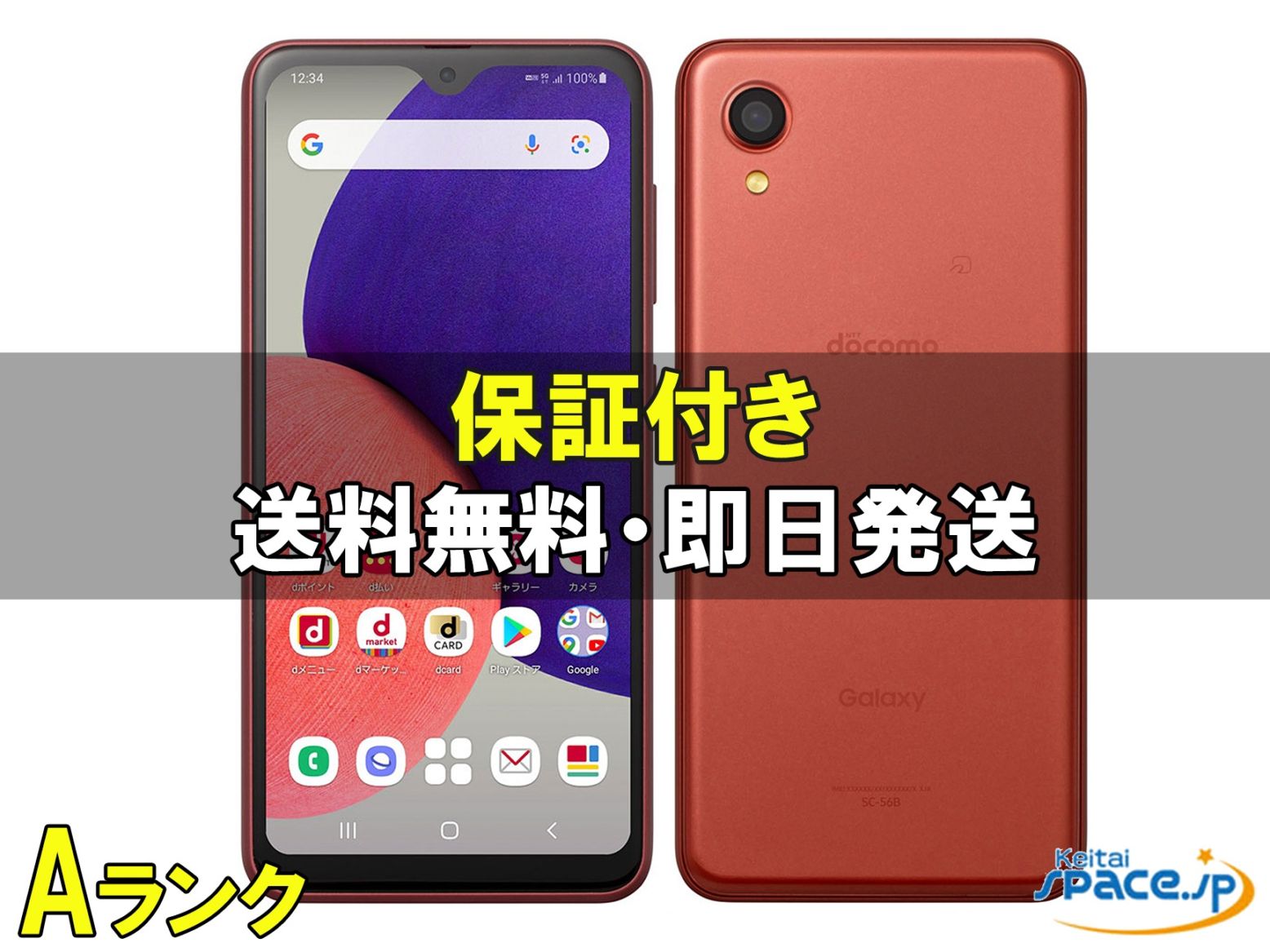 ジャンク品 スマートフォン アンドロイド SIM、SDカード32GB付き Android