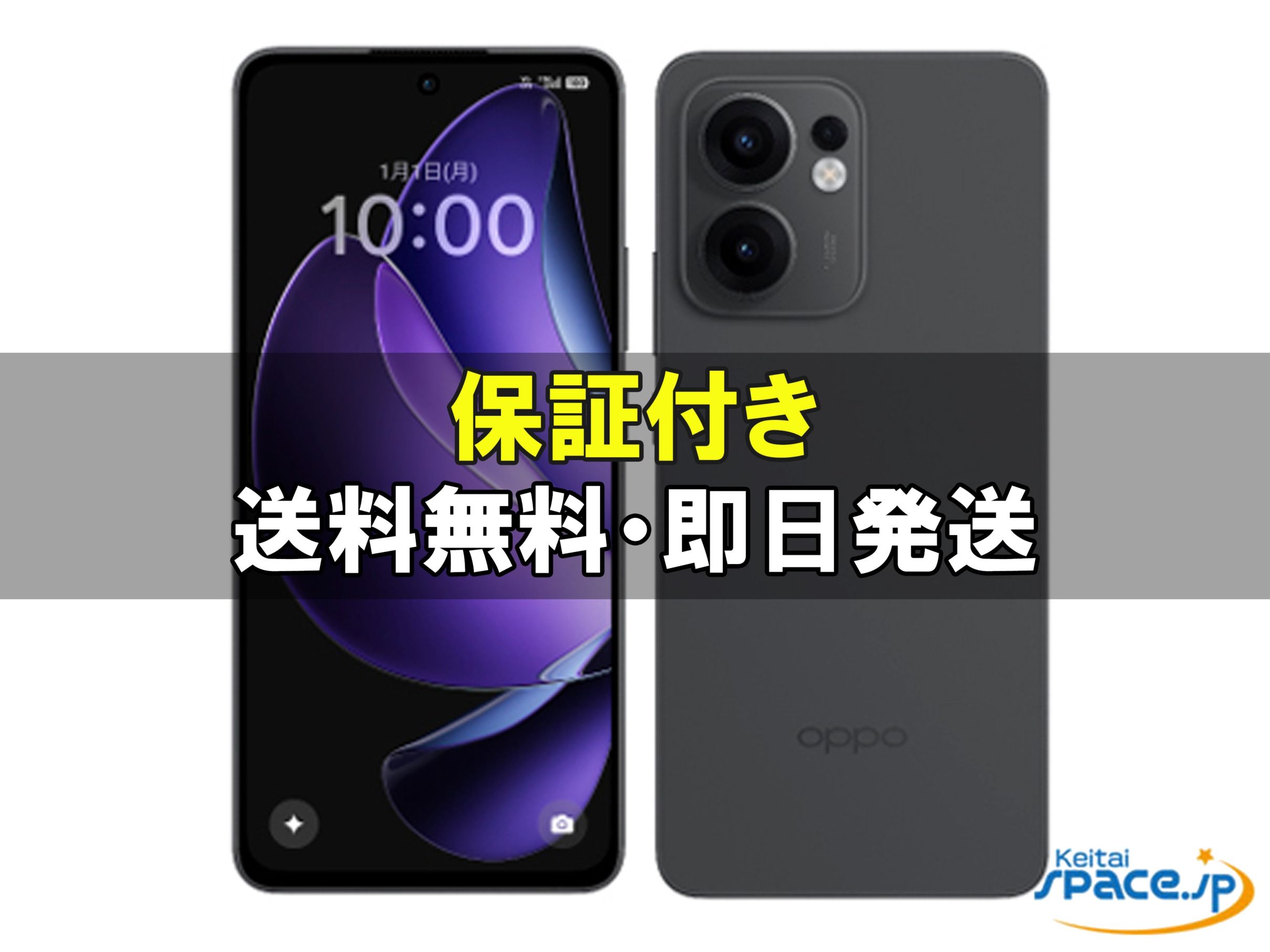 新品未使用 OPPO Reno13 A gray ｜スマートフォン格安販売の【携帯空間】