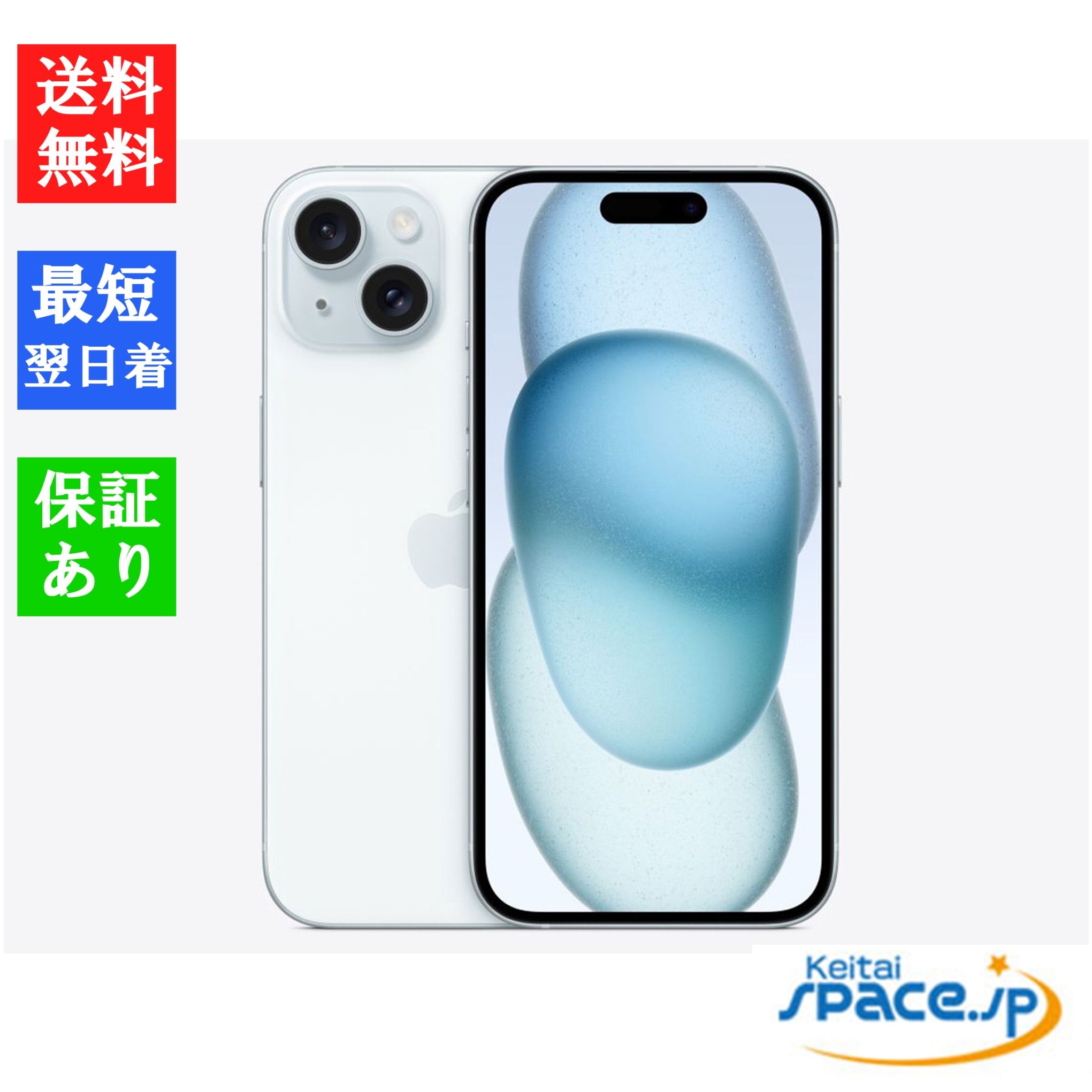 訳あり品