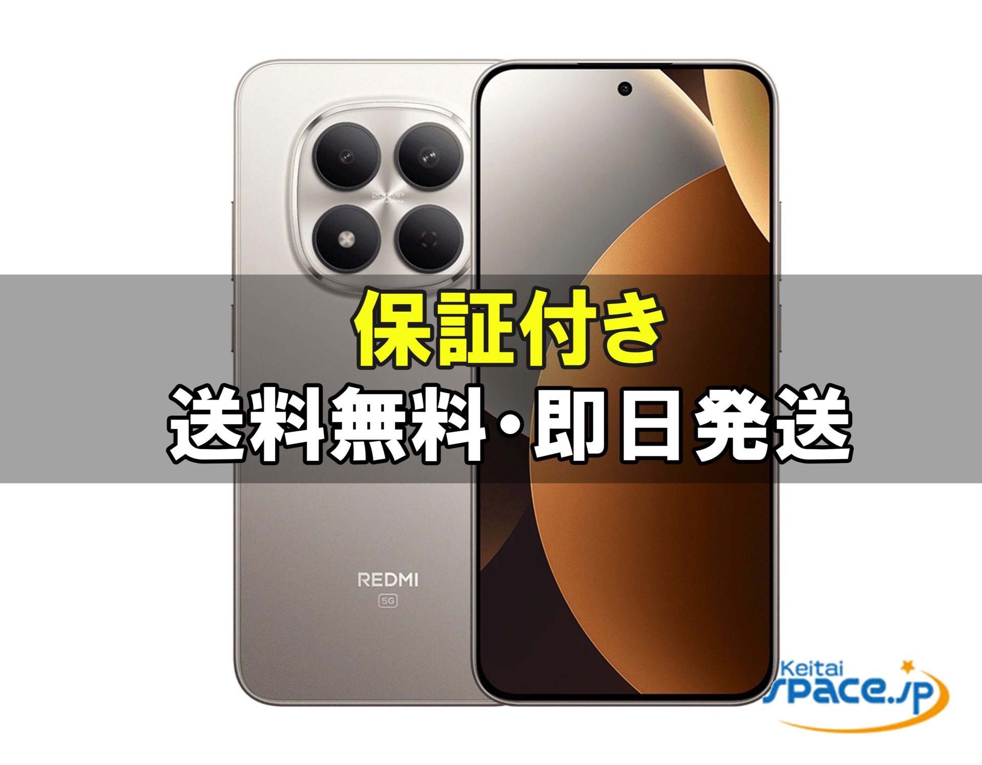 [新品未開封] SIMフリー Redmi Note 15 Pro 5G titanium[256GB]   [国内正規品] 