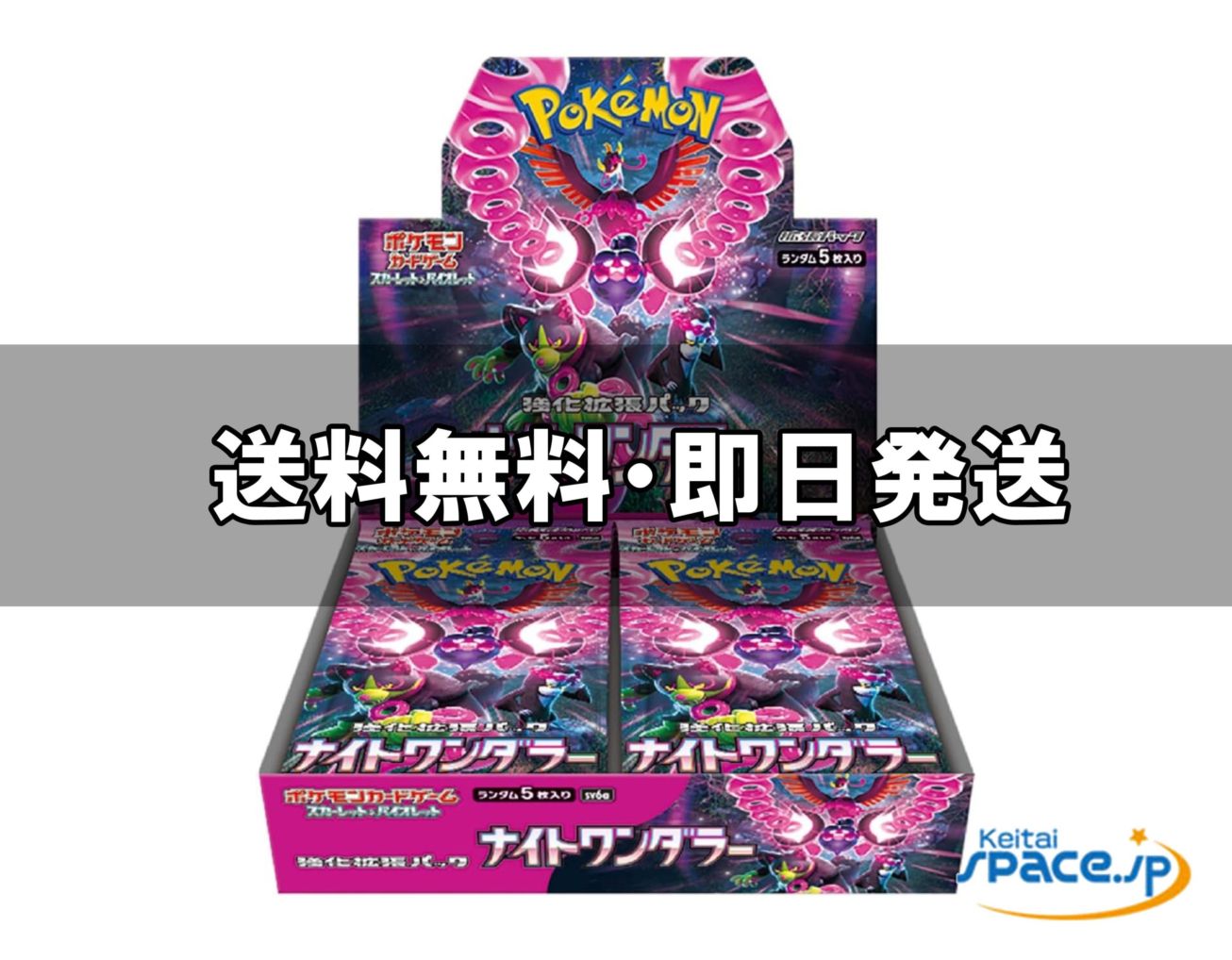 て*や様 ꒰ ポケモンカード ꒱ ♡スカーレット BOX シュリンク付き 新品 スカーレット＆バイオレット スペシャルBOX ポケモンセンターヒロシマ