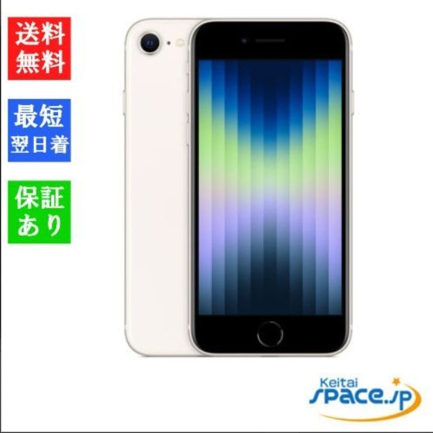 A iPhone SE3 第3世代　512 GB SIMフリー　ブラック Amazon | 【整備済み品】 Apple iPhone SE（第3世代） 64GB