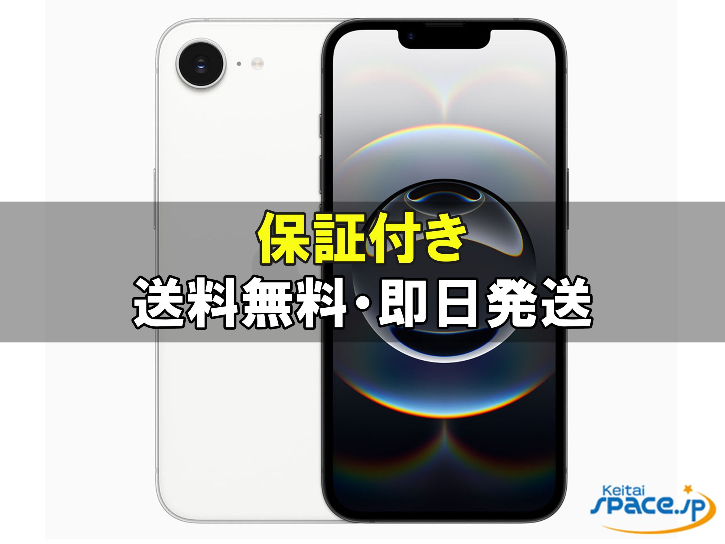 携帯電話/スマホ iPhone16e iPhone 16｜価格比較・SIMフリー・最新情報 - 価格.com